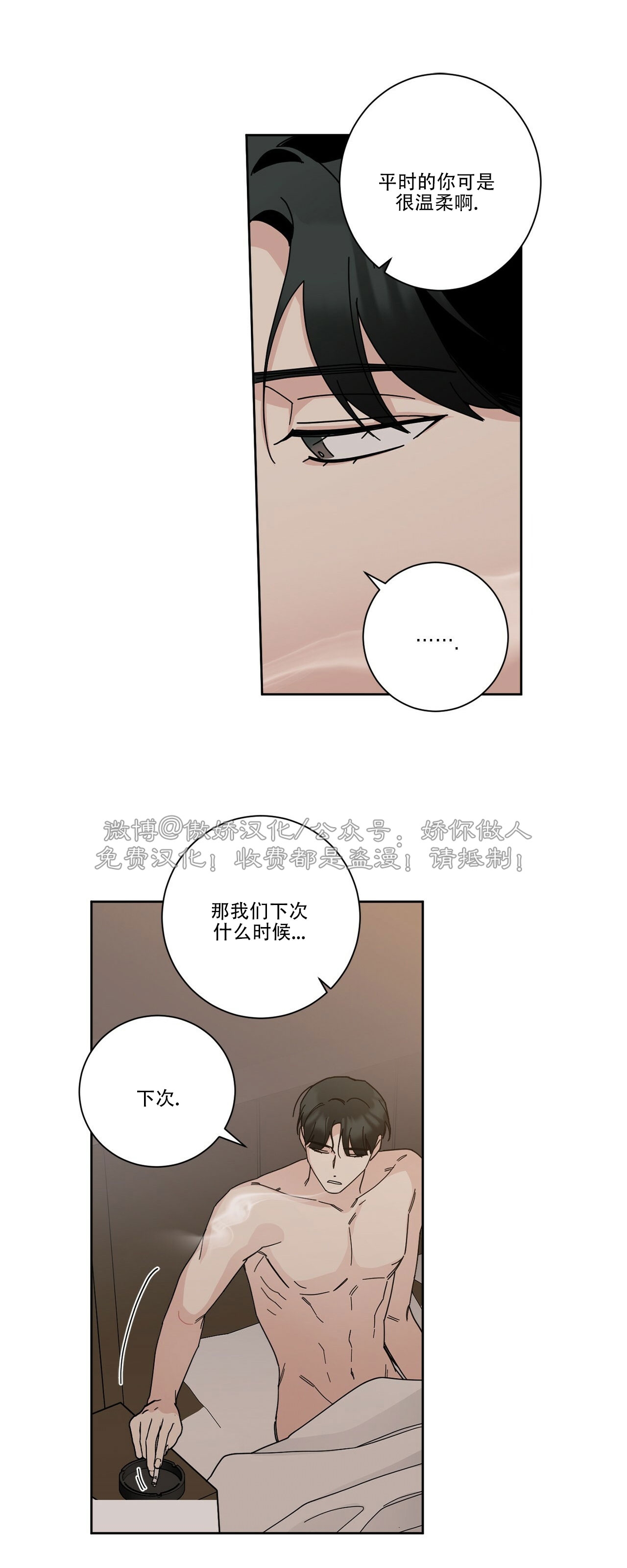 《五号公寓/合租关系/Home Five》漫画最新章节第02话免费下拉式在线观看章节第【79】张图片