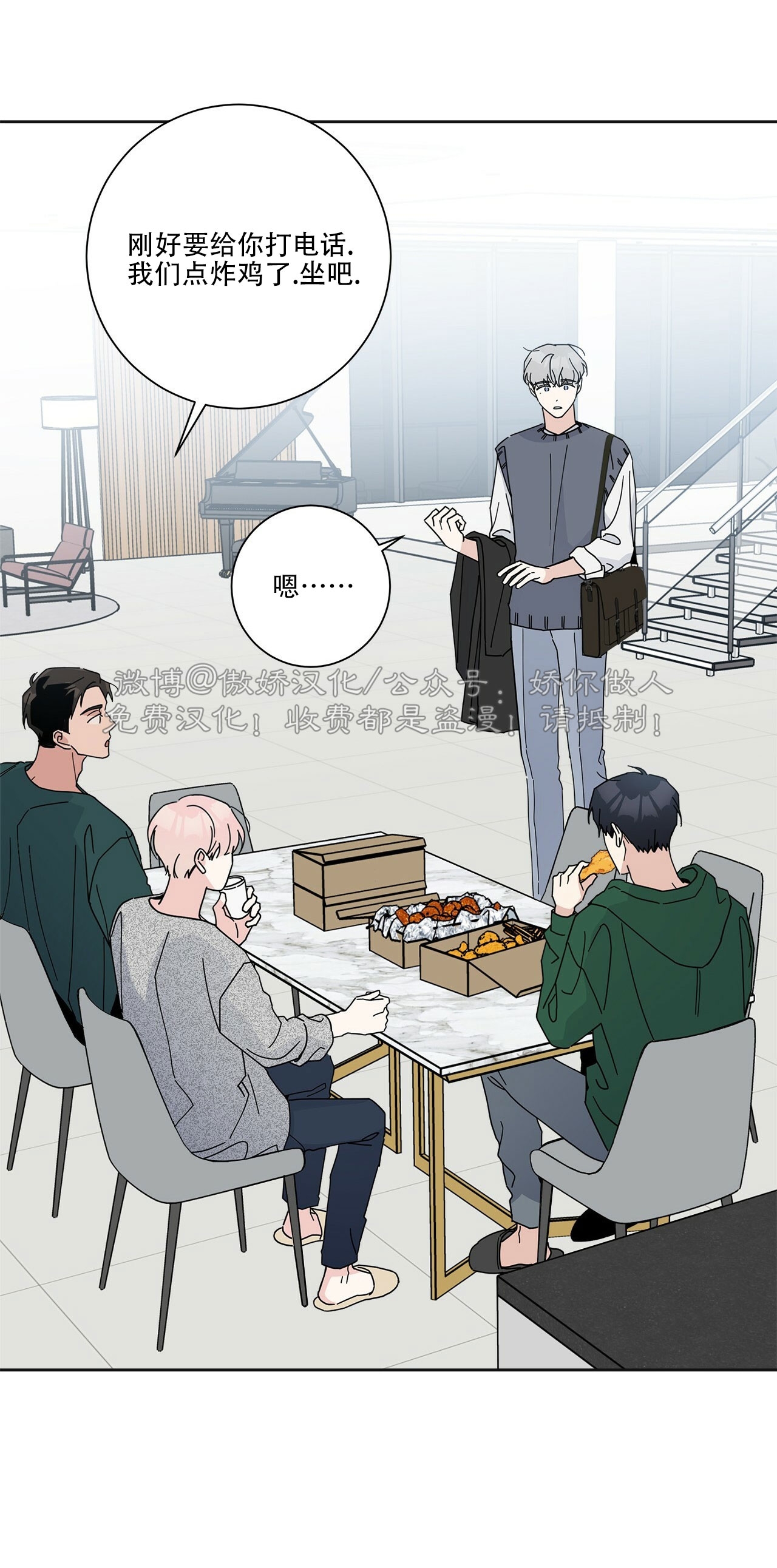 《五号公寓/合租关系/Home Five》漫画最新章节第03话免费下拉式在线观看章节第【3】张图片