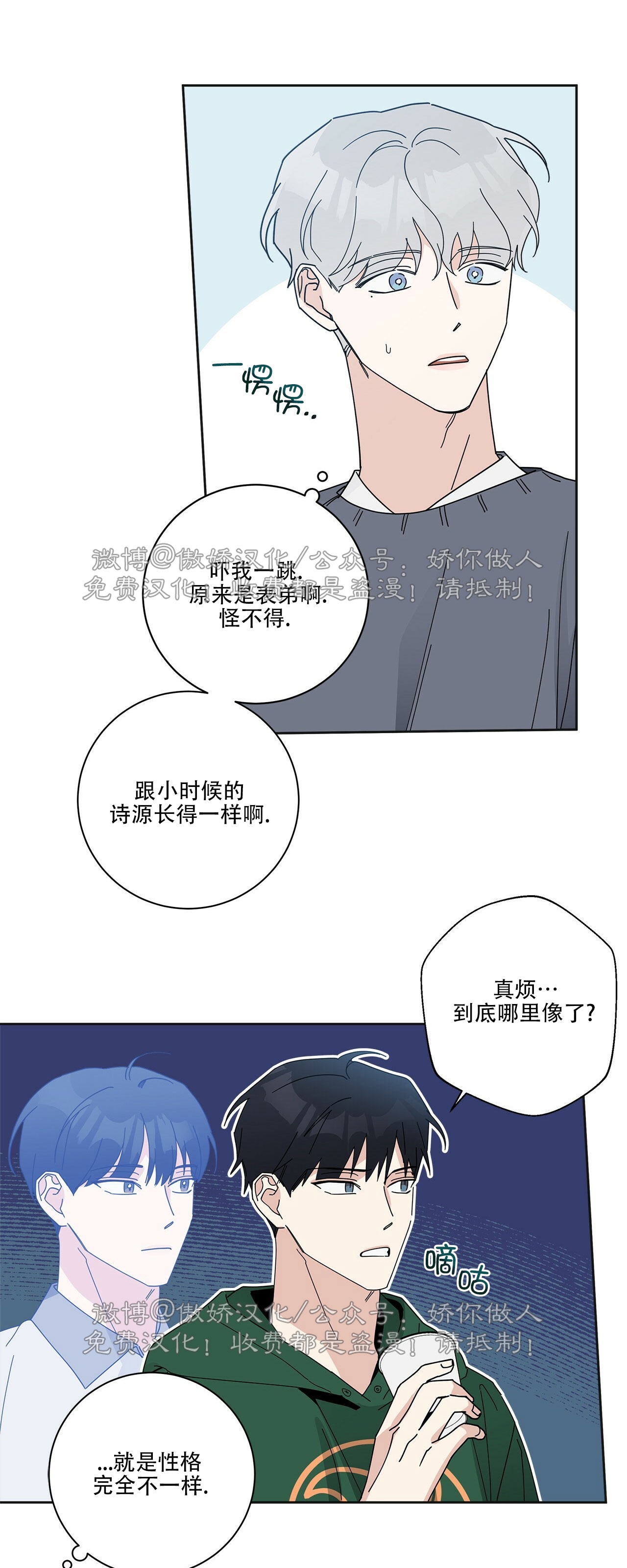 《五号公寓/合租关系/Home Five》漫画最新章节第03话免费下拉式在线观看章节第【8】张图片