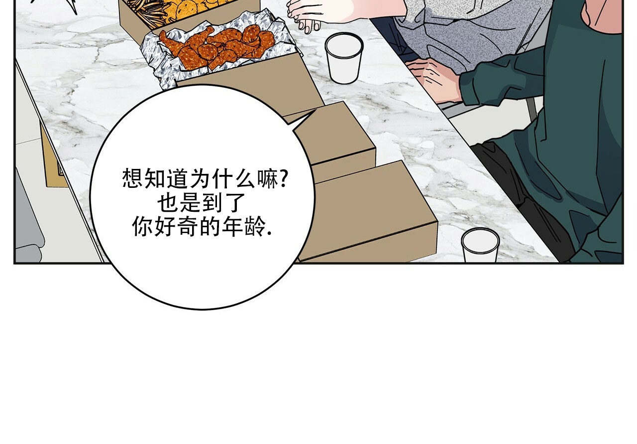 《五号公寓/合租关系/Home Five》漫画最新章节第03话免费下拉式在线观看章节第【12】张图片