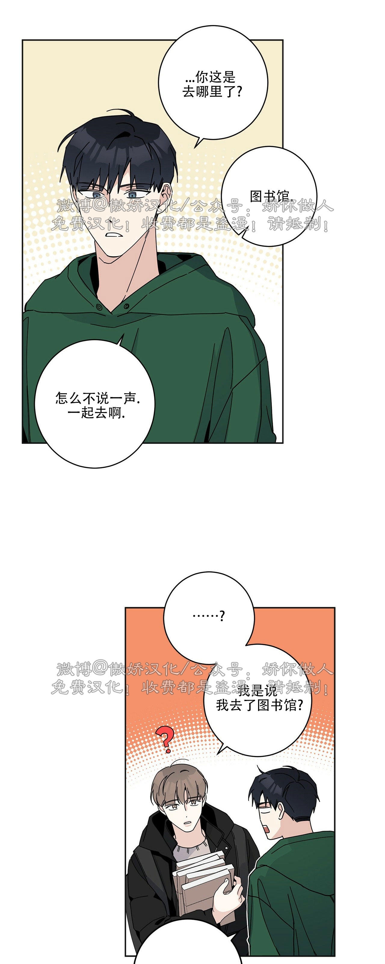 《五号公寓/合租关系/Home Five》漫画最新章节第03话免费下拉式在线观看章节第【17】张图片