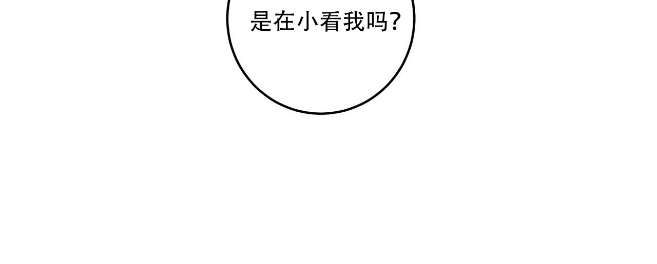 《五号公寓/合租关系/Home Five》漫画最新章节第03话免费下拉式在线观看章节第【18】张图片