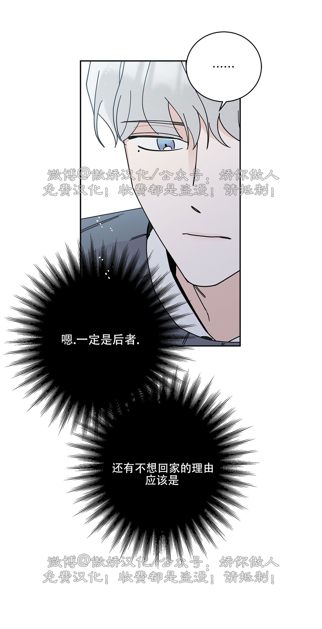 《五号公寓/合租关系/Home Five》漫画最新章节第03话免费下拉式在线观看章节第【30】张图片