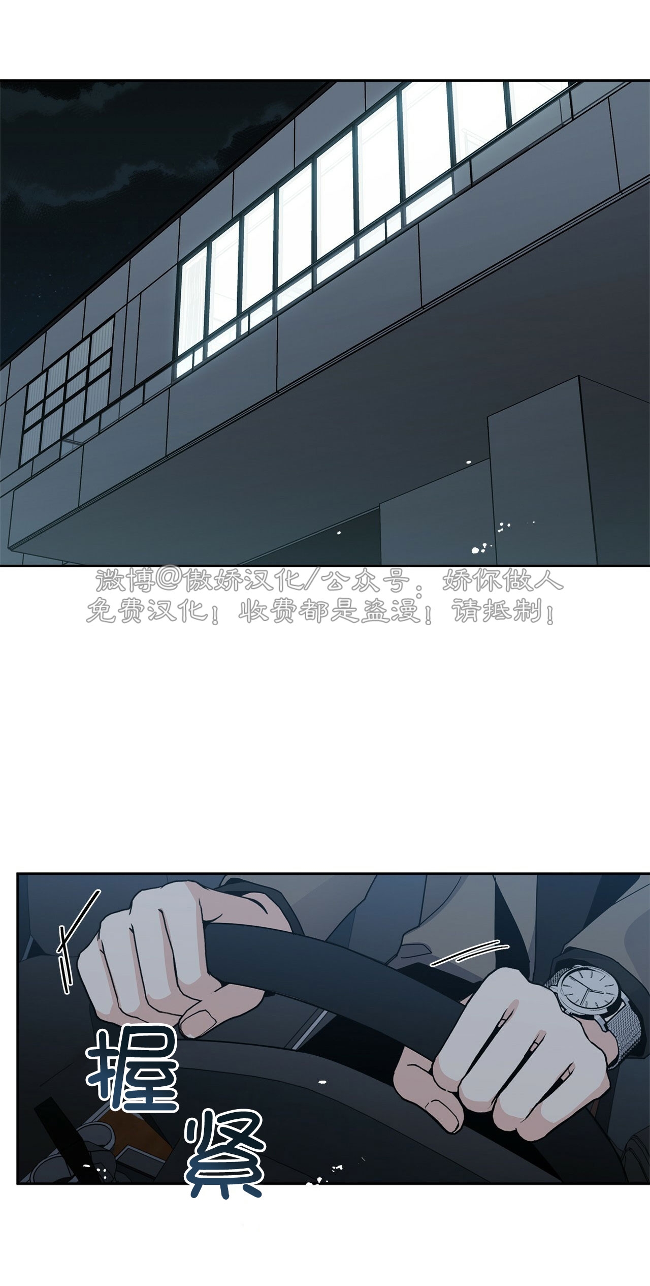 《五号公寓/合租关系/Home Five》漫画最新章节第03话免费下拉式在线观看章节第【34】张图片