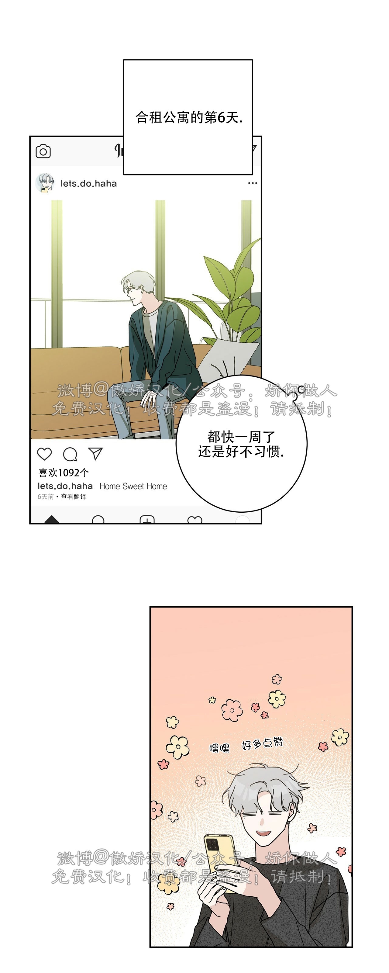 《五号公寓/合租关系/Home Five》漫画最新章节第03话免费下拉式在线观看章节第【40】张图片