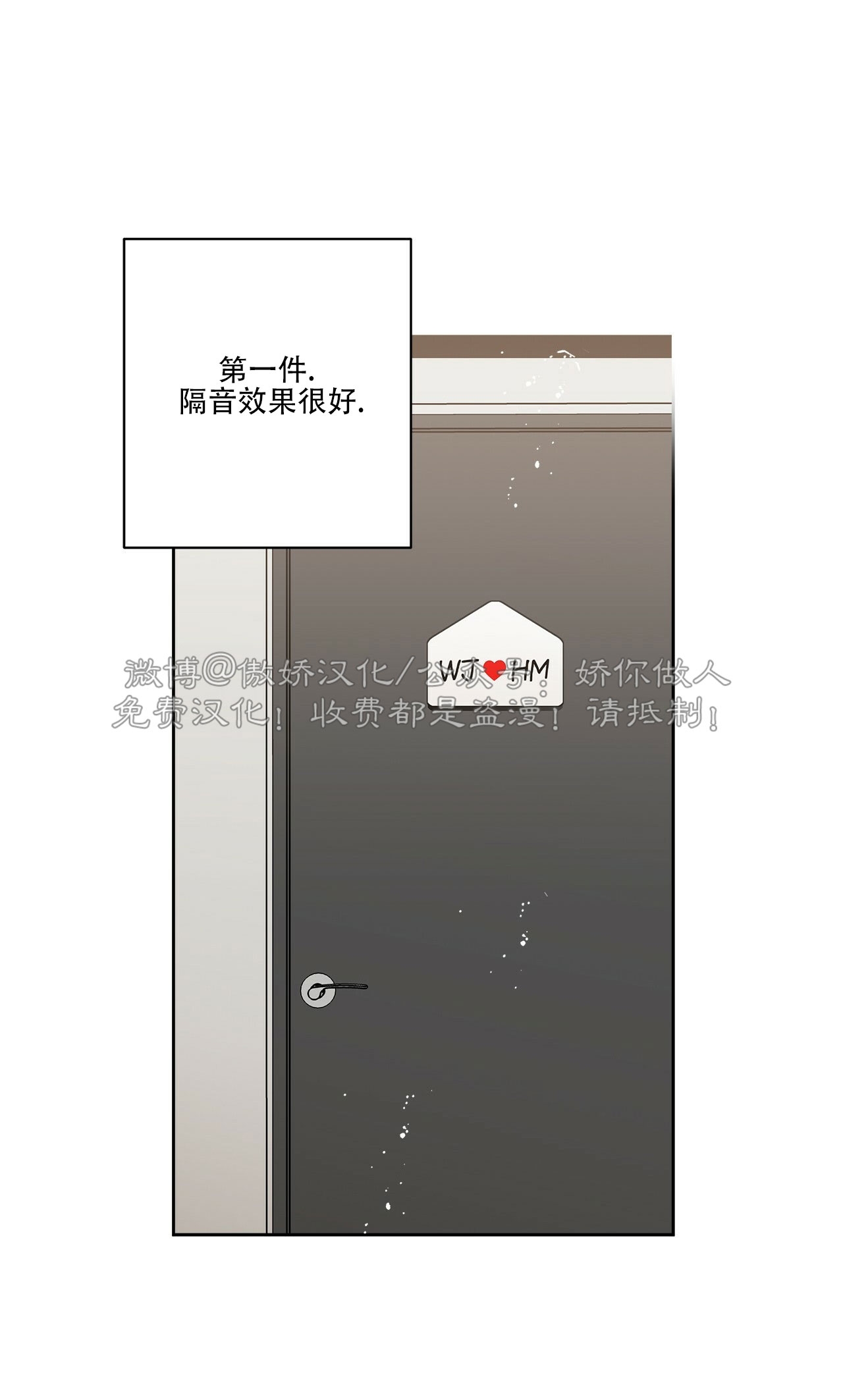 《五号公寓/合租关系/Home Five》漫画最新章节第03话免费下拉式在线观看章节第【45】张图片