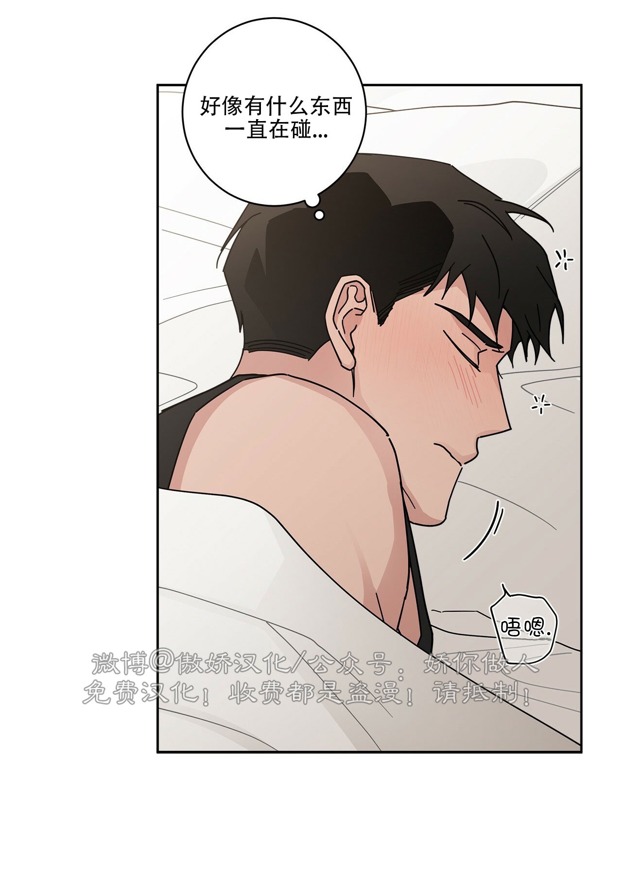 《五号公寓/合租关系/Home Five》漫画最新章节第03话免费下拉式在线观看章节第【47】张图片