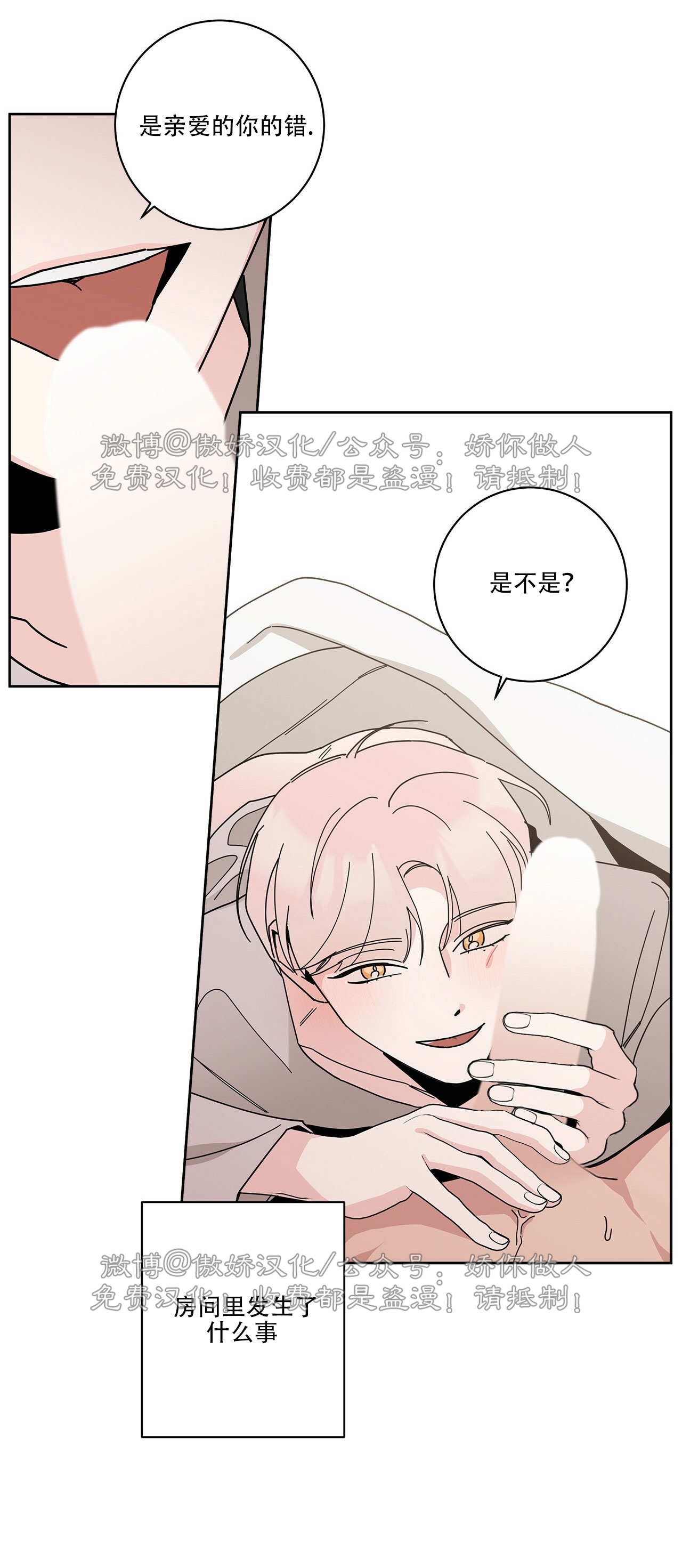 《五号公寓/合租关系/Home Five》漫画最新章节第03话免费下拉式在线观看章节第【51】张图片