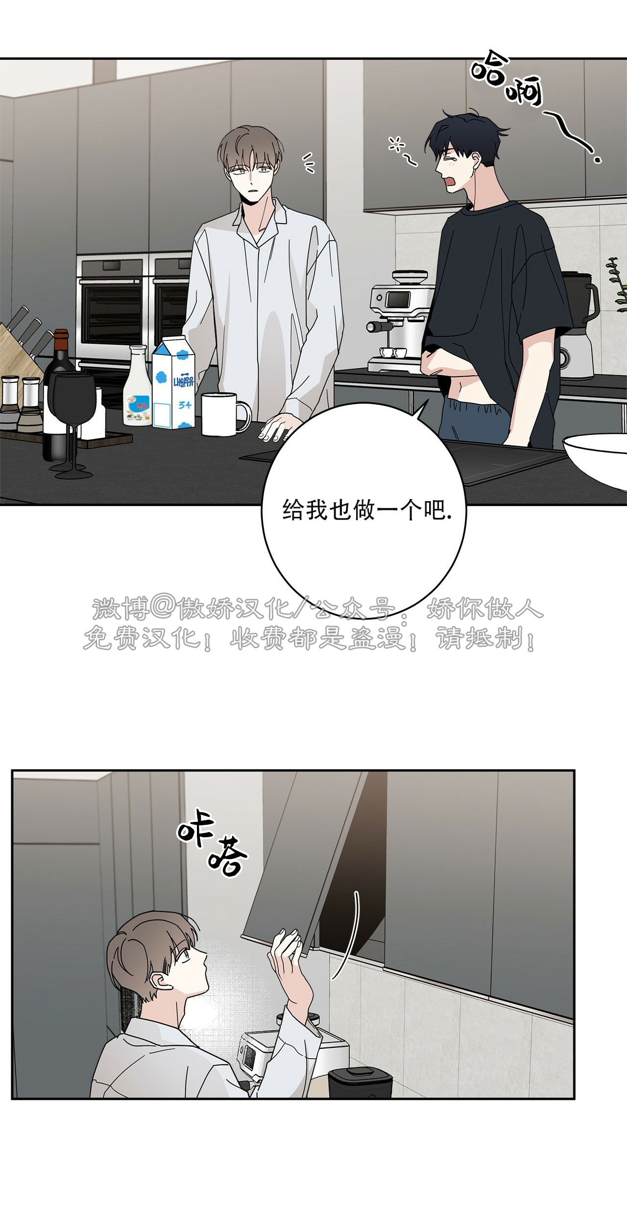 《五号公寓/合租关系/Home Five》漫画最新章节第03话免费下拉式在线观看章节第【56】张图片