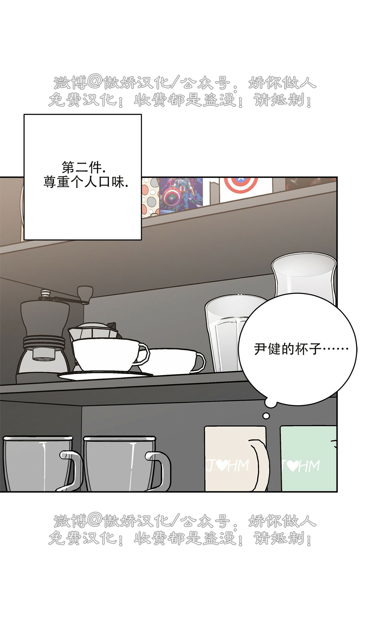 《五号公寓/合租关系/Home Five》漫画最新章节第03话免费下拉式在线观看章节第【57】张图片