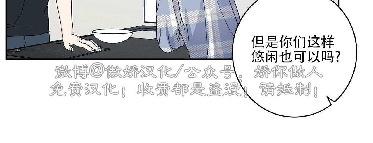 《五号公寓/合租关系/Home Five》漫画最新章节第03话免费下拉式在线观看章节第【69】张图片