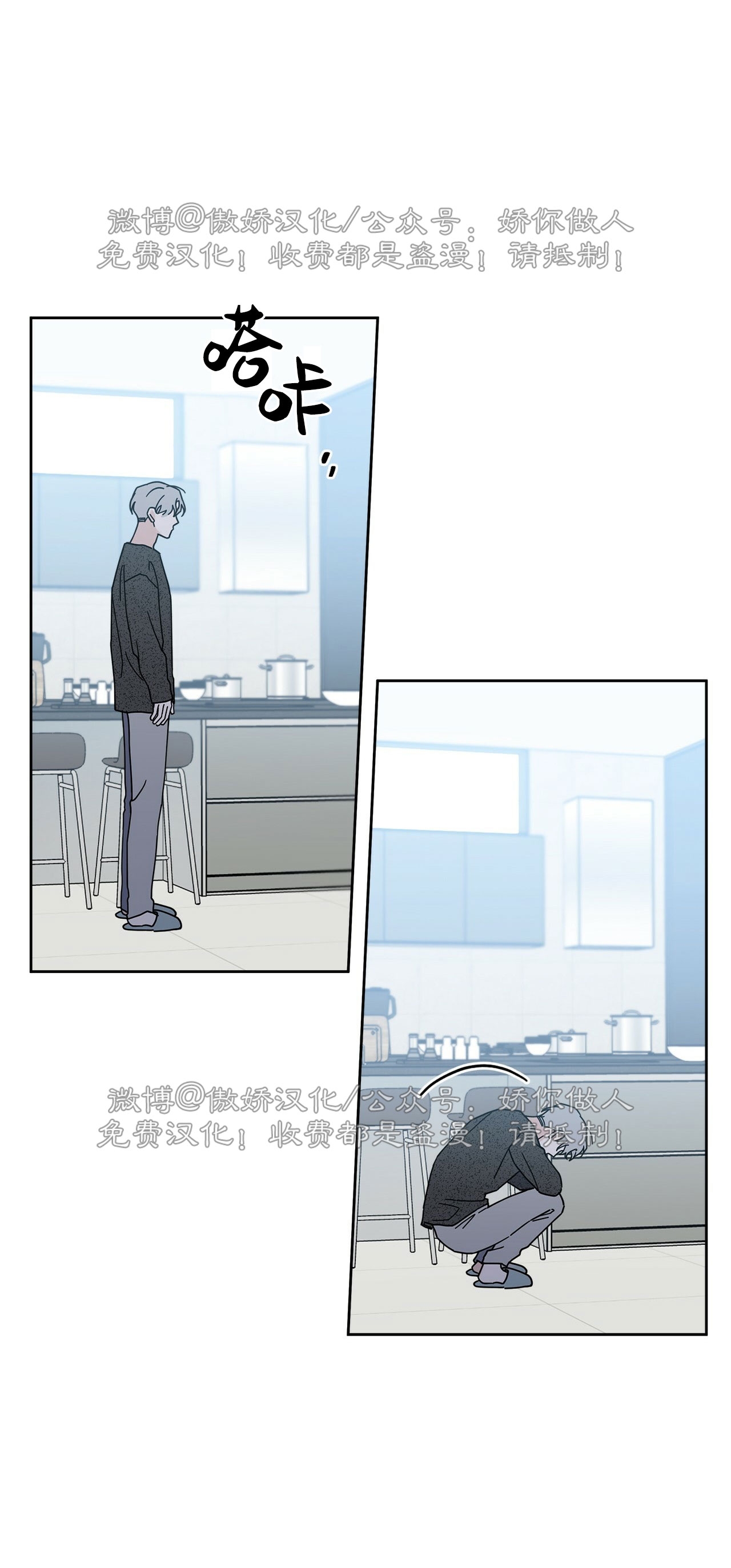 《五号公寓/合租关系/Home Five》漫画最新章节第03话免费下拉式在线观看章节第【78】张图片