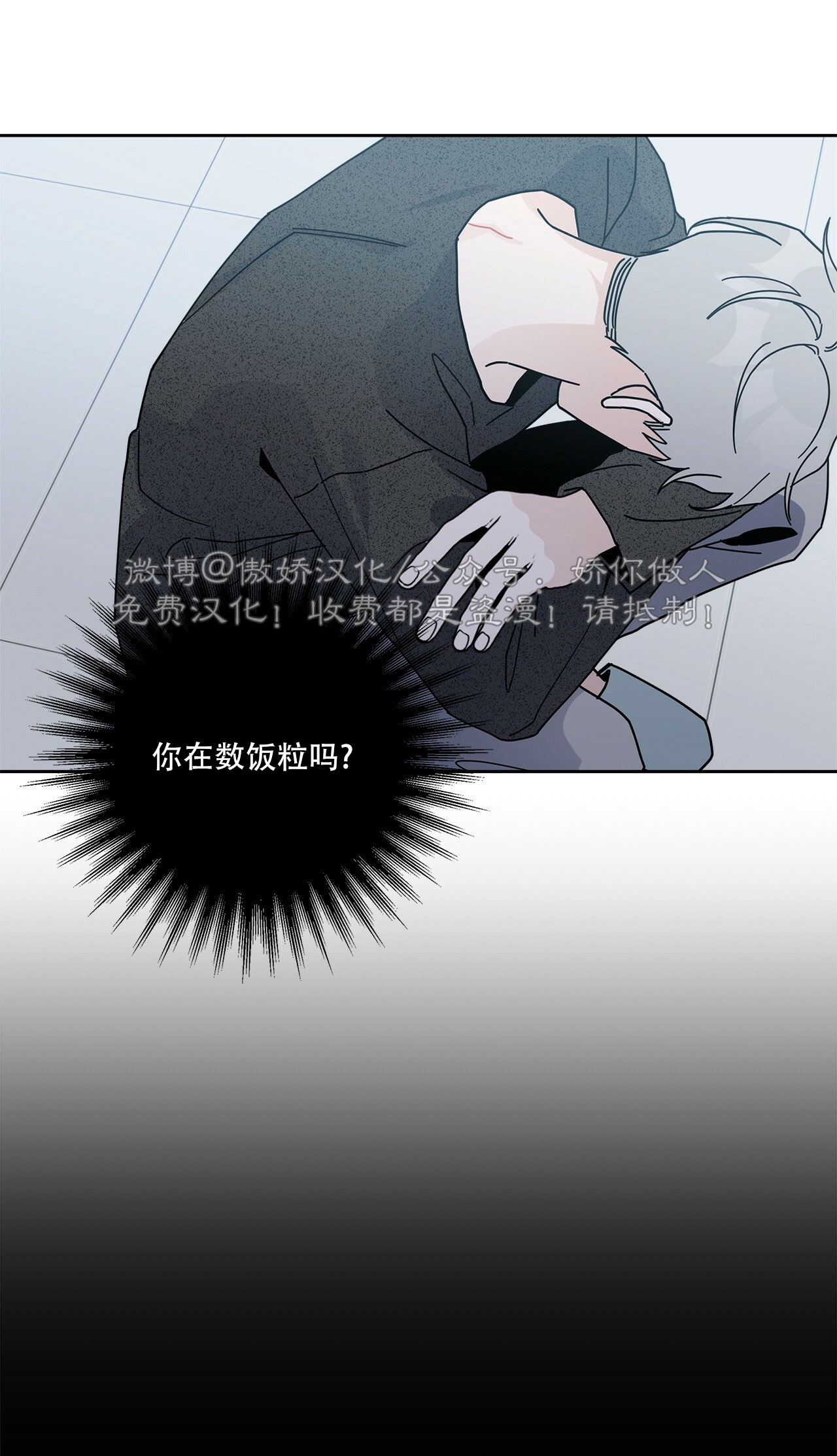 《五号公寓/合租关系/Home Five》漫画最新章节第03话免费下拉式在线观看章节第【79】张图片