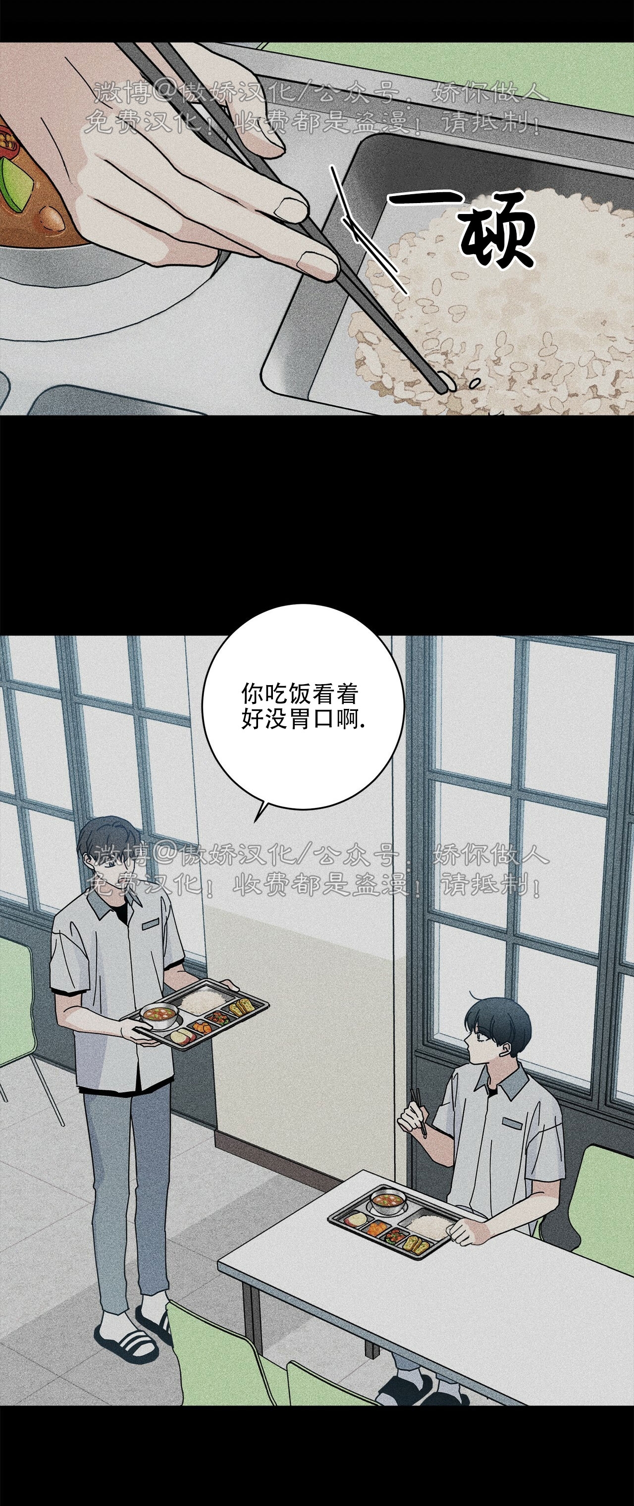 《五号公寓/合租关系/Home Five》漫画最新章节第03话免费下拉式在线观看章节第【80】张图片