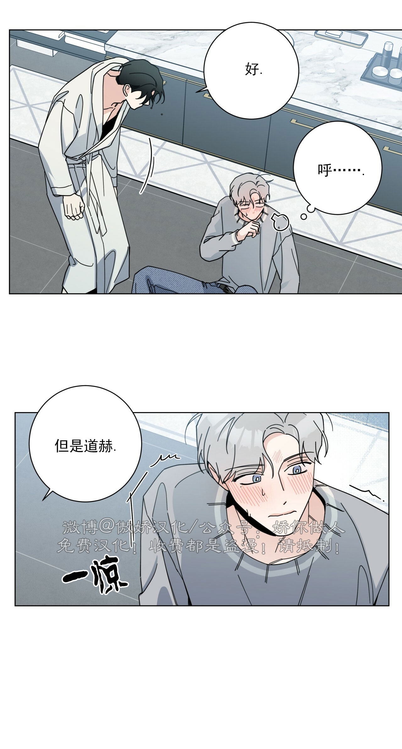 《五号公寓/合租关系/Home Five》漫画最新章节第05话免费下拉式在线观看章节第【30】张图片