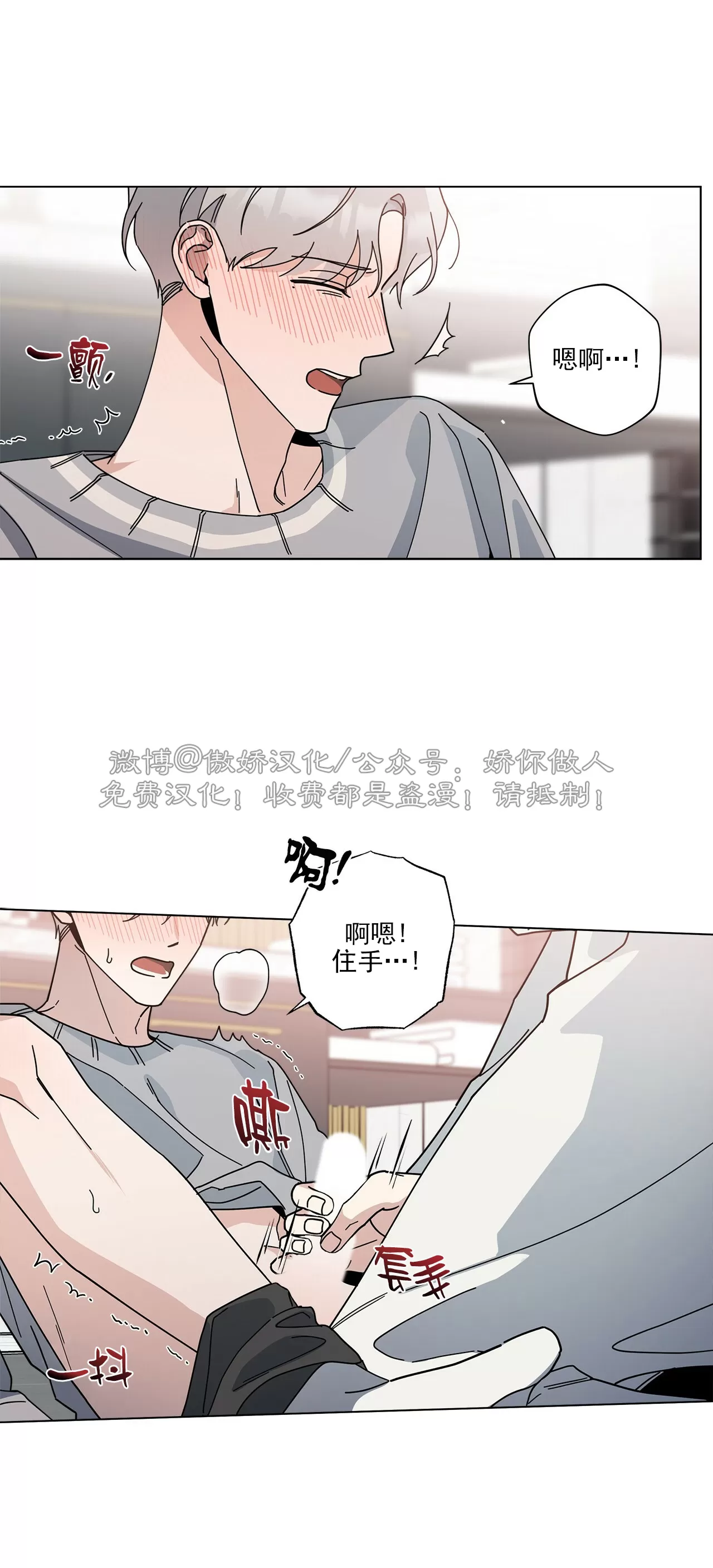 《五号公寓/合租关系/Home Five》漫画最新章节第06话免费下拉式在线观看章节第【17】张图片