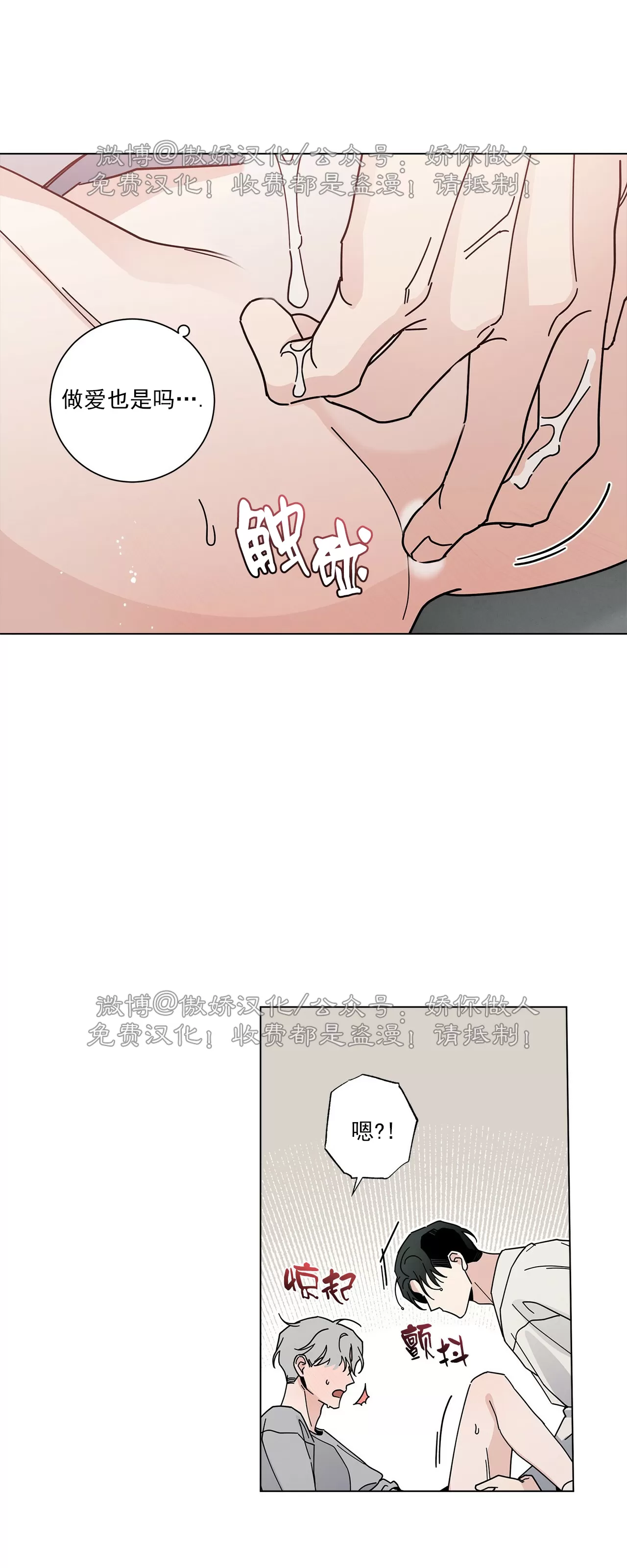 《五号公寓/合租关系/Home Five》漫画最新章节第06话免费下拉式在线观看章节第【35】张图片