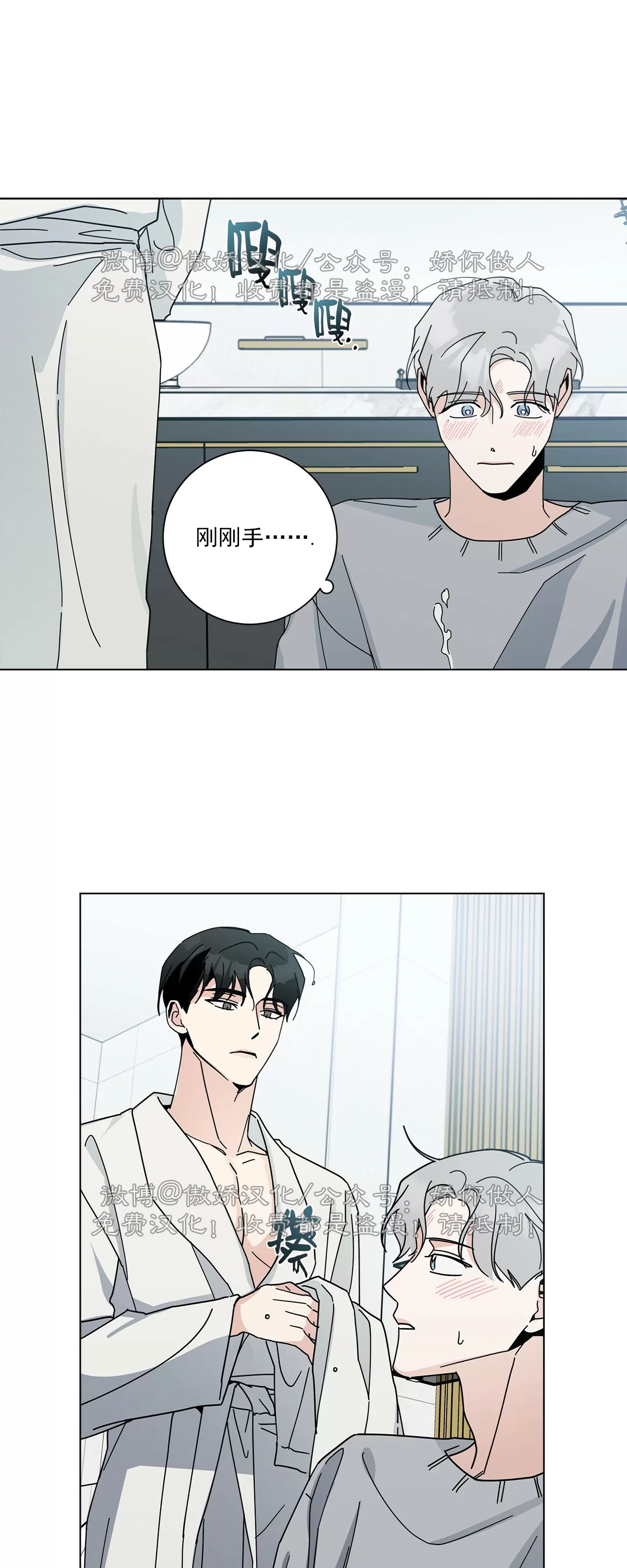 《五号公寓/合租关系/Home Five》漫画最新章节第06话免费下拉式在线观看章节第【38】张图片