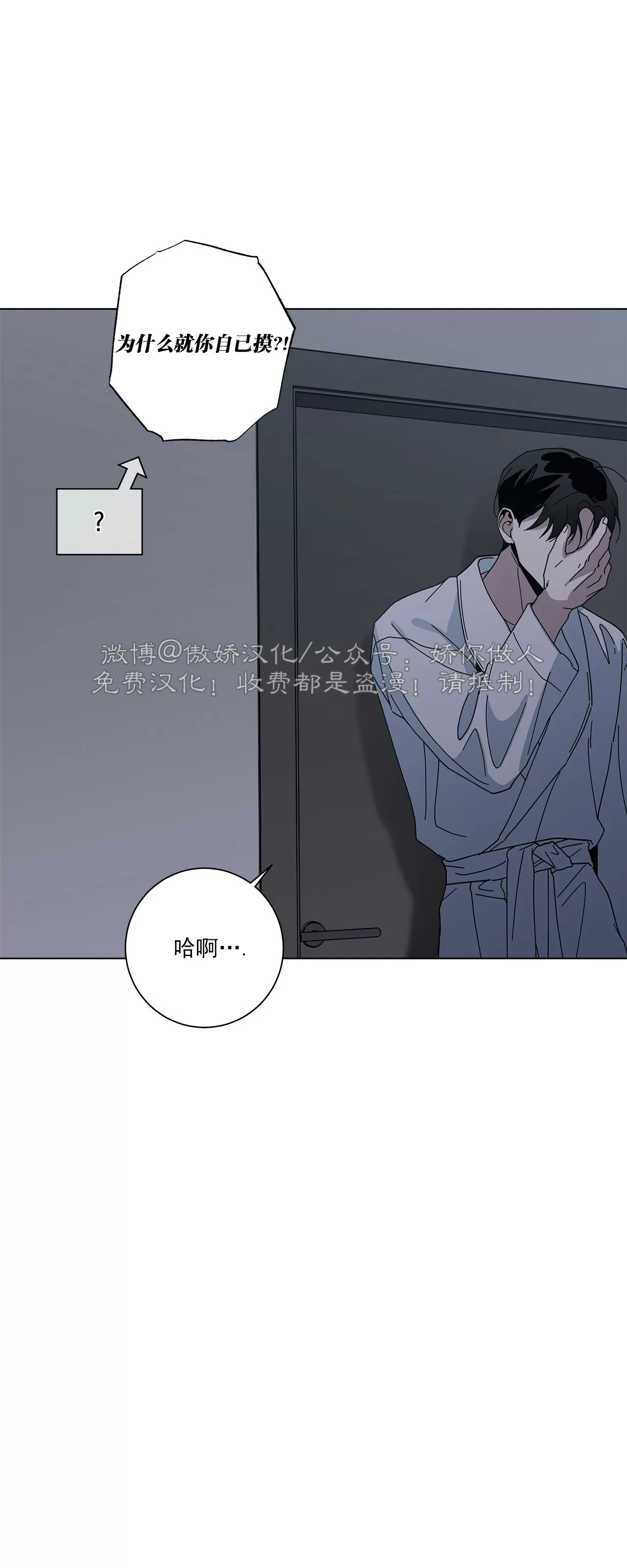 《五号公寓/合租关系/Home Five》漫画最新章节第06话免费下拉式在线观看章节第【42】张图片