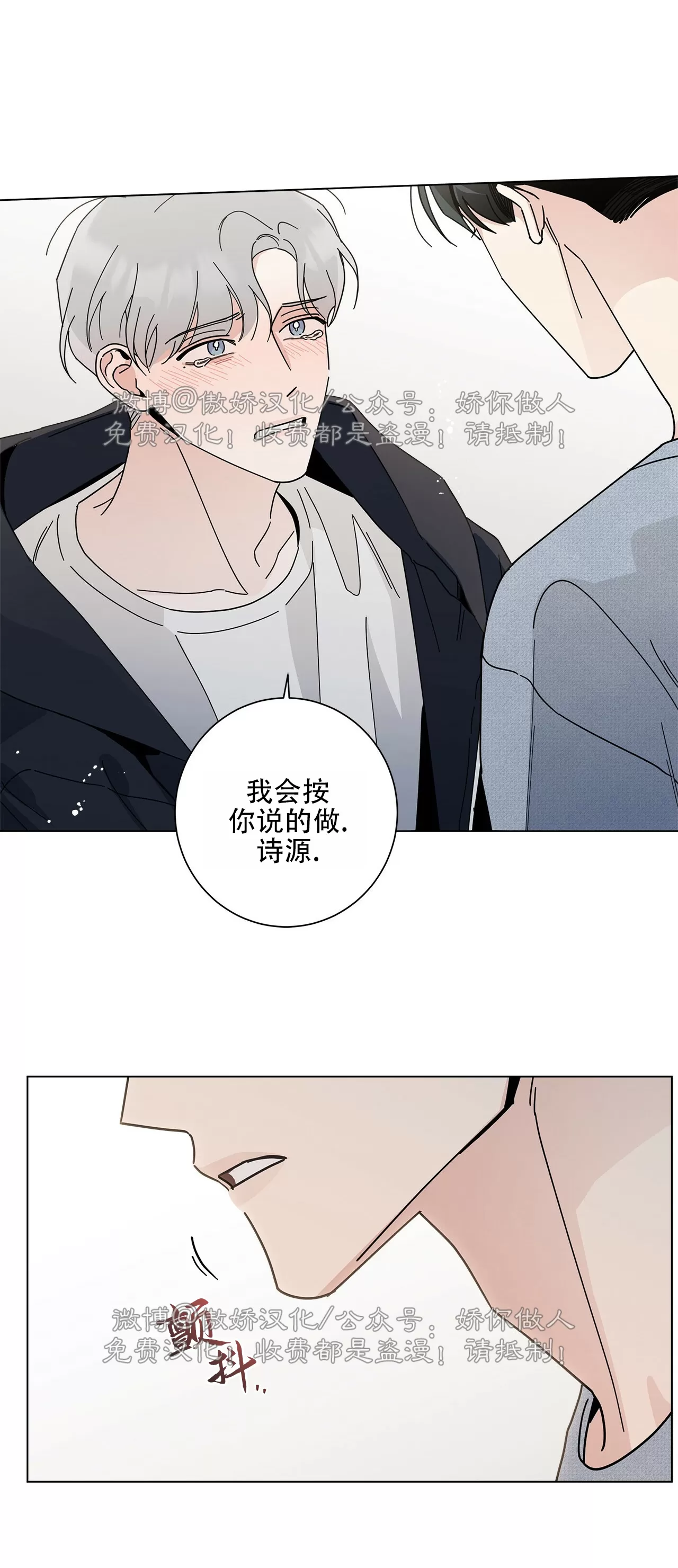 《五号公寓/合租关系/Home Five》漫画最新章节第08话免费下拉式在线观看章节第【31】张图片