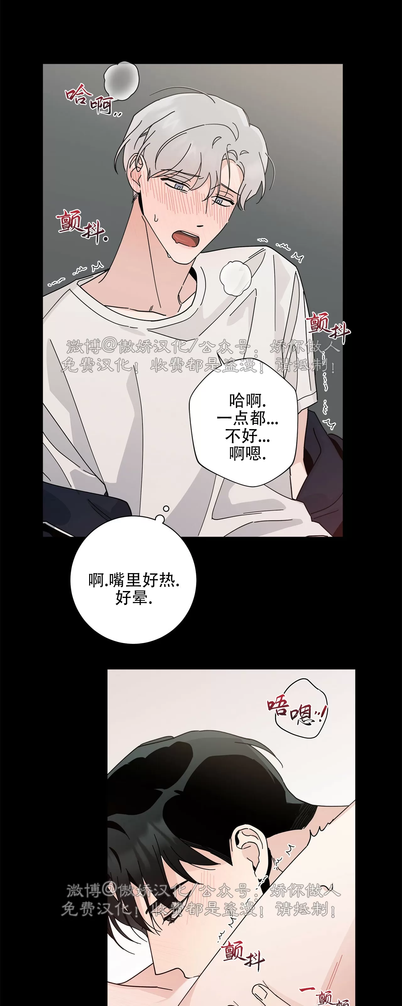 《五号公寓/合租关系/Home Five》漫画最新章节第08话免费下拉式在线观看章节第【59】张图片