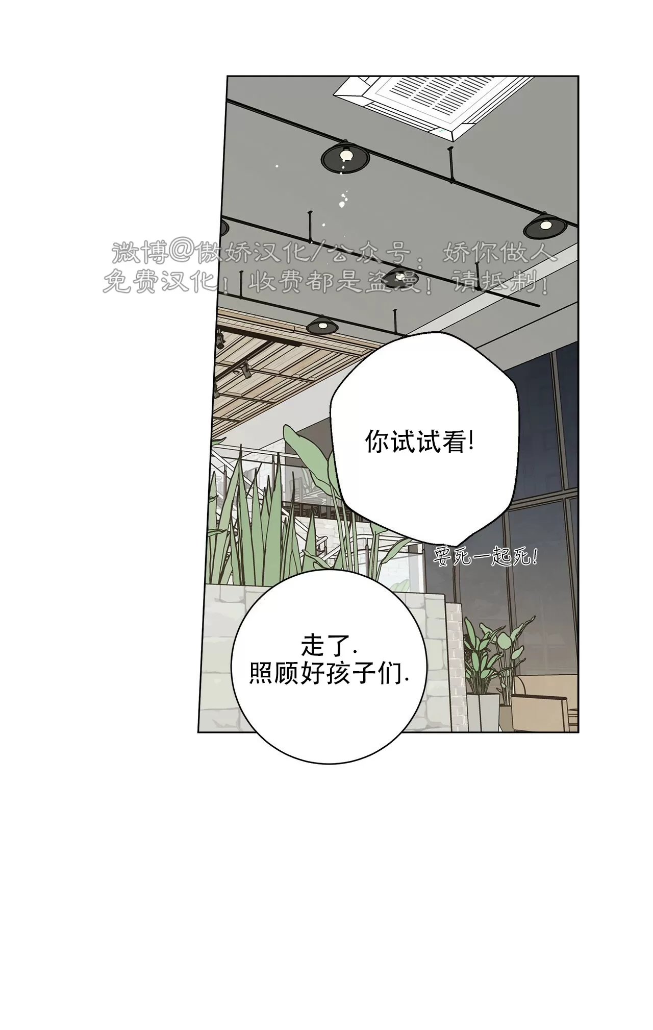 【五号公寓/合租关系/Home Five[耽美]】漫画-（第09话）章节漫画下拉式图片-49.jpg