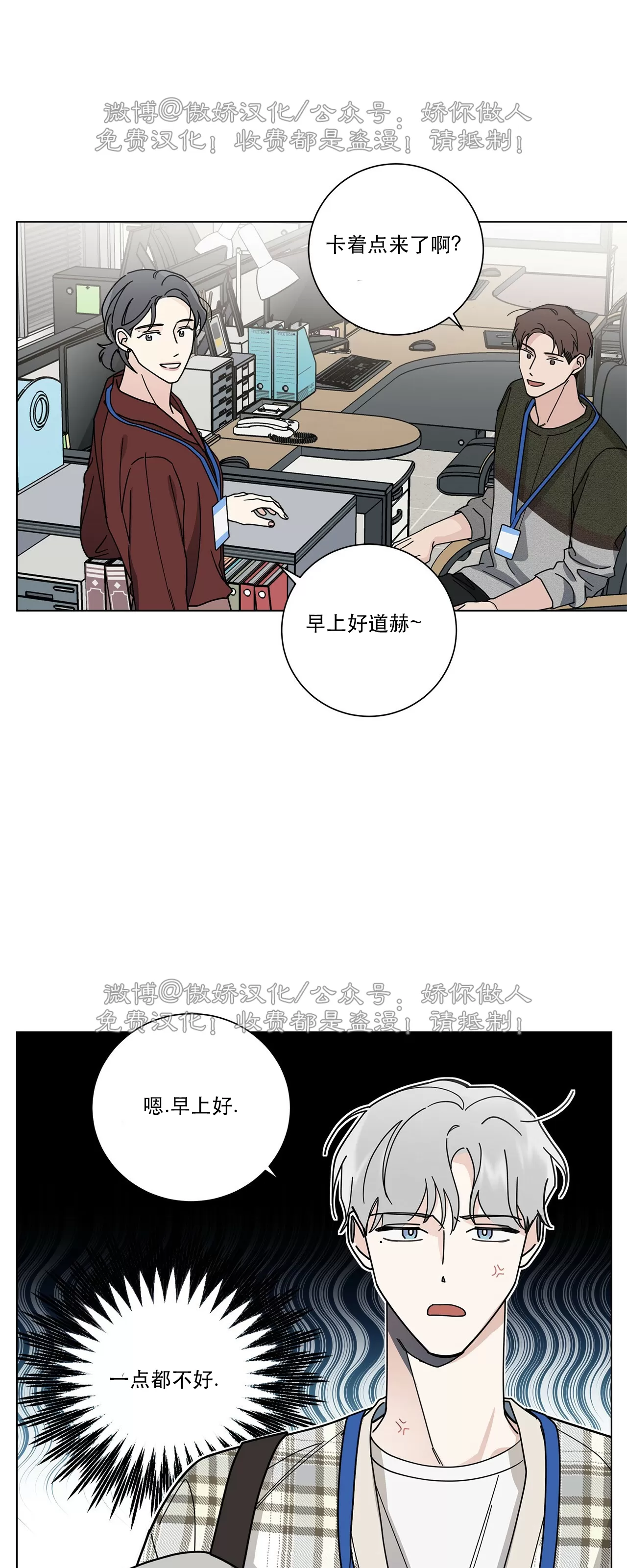 《五号公寓/合租关系/Home Five》漫画最新章节第11话免费下拉式在线观看章节第【17】张图片