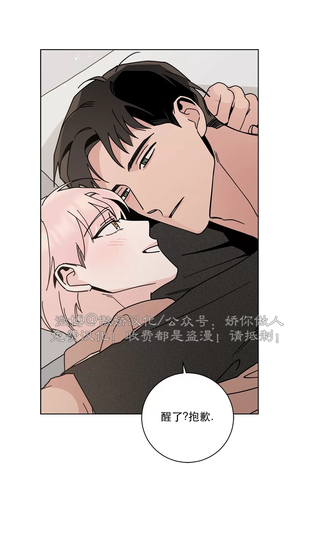 《五号公寓/合租关系/Home Five》漫画最新章节第11话免费下拉式在线观看章节第【31】张图片