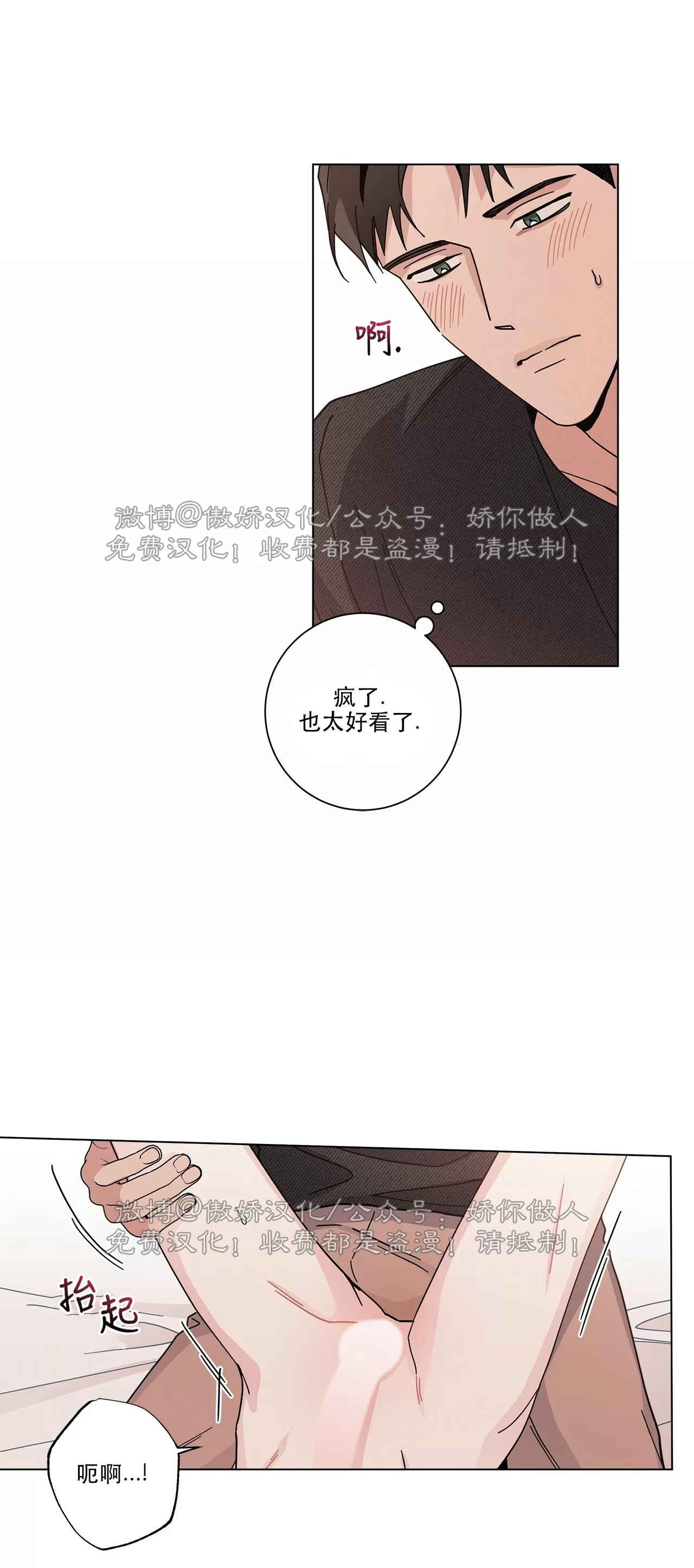 《五号公寓/合租关系/Home Five》漫画最新章节第11话免费下拉式在线观看章节第【45】张图片