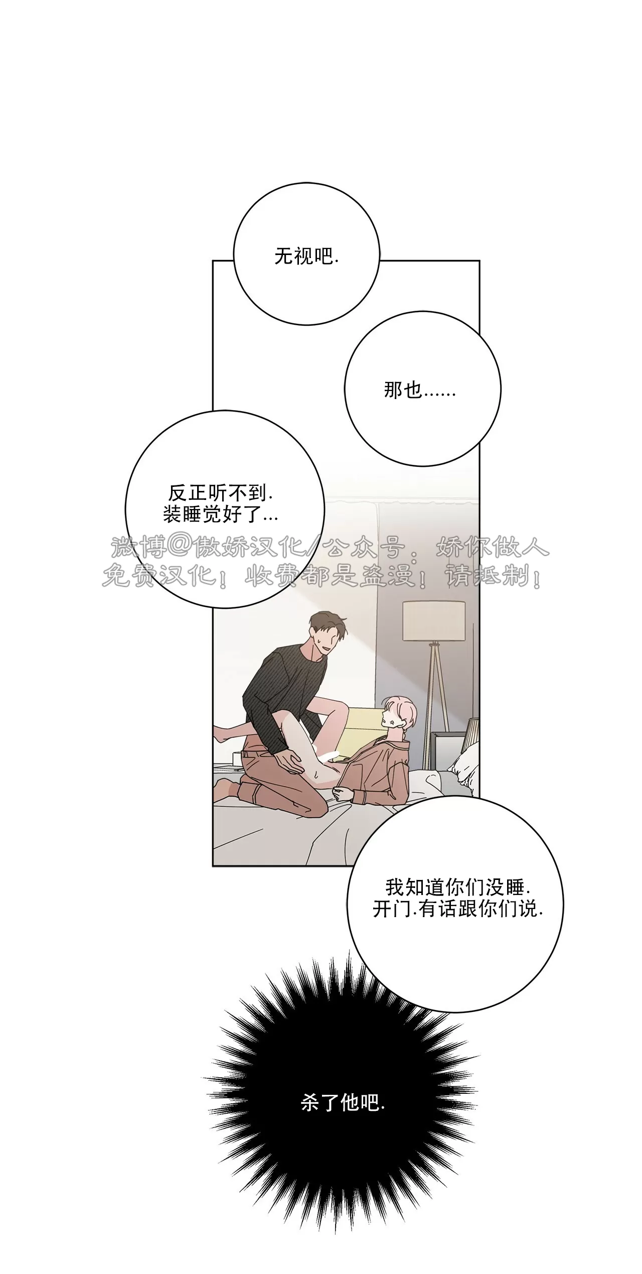 《五号公寓/合租关系/Home Five》漫画最新章节第11话免费下拉式在线观看章节第【54】张图片