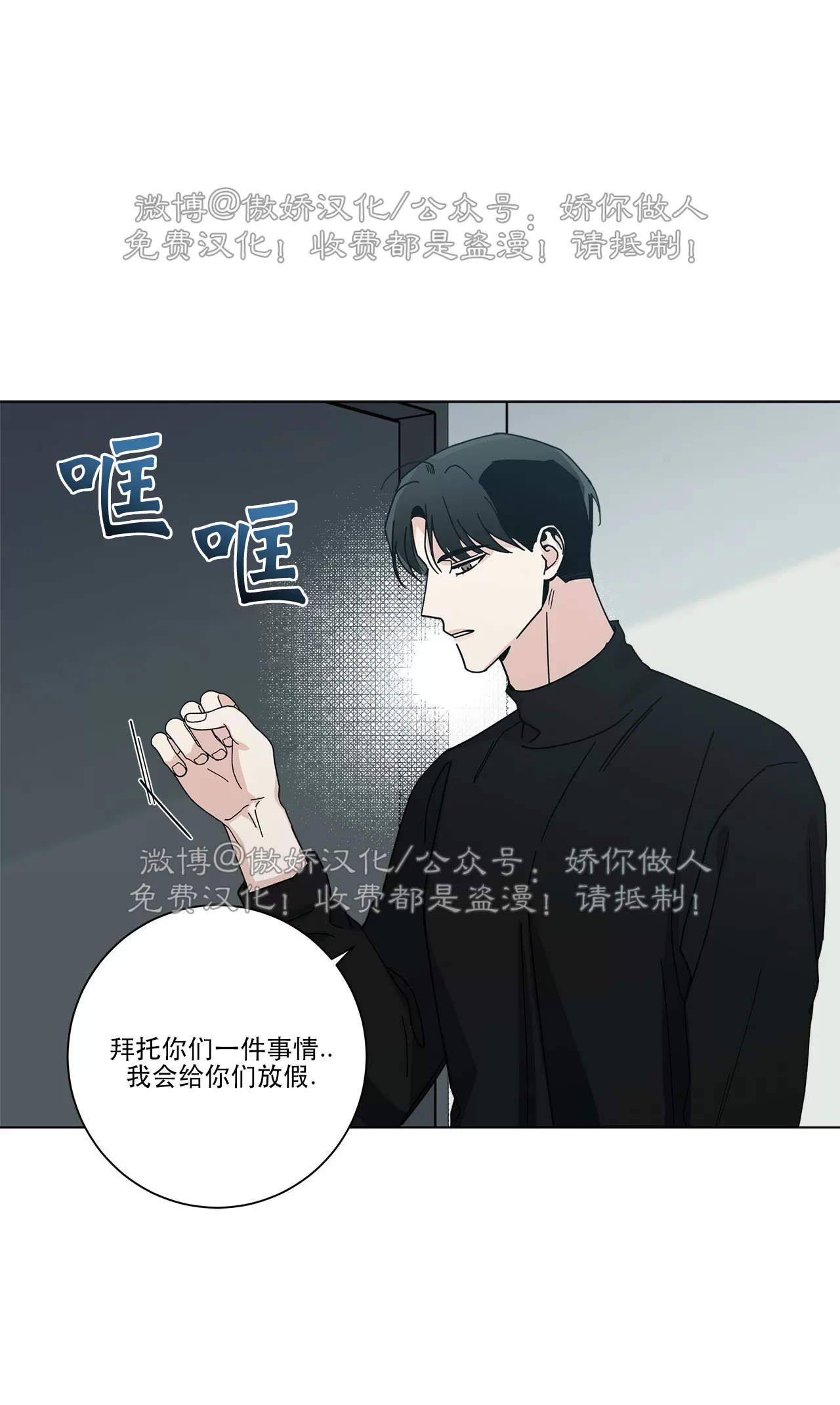 《五号公寓/合租关系/Home Five》漫画最新章节第11话免费下拉式在线观看章节第【55】张图片