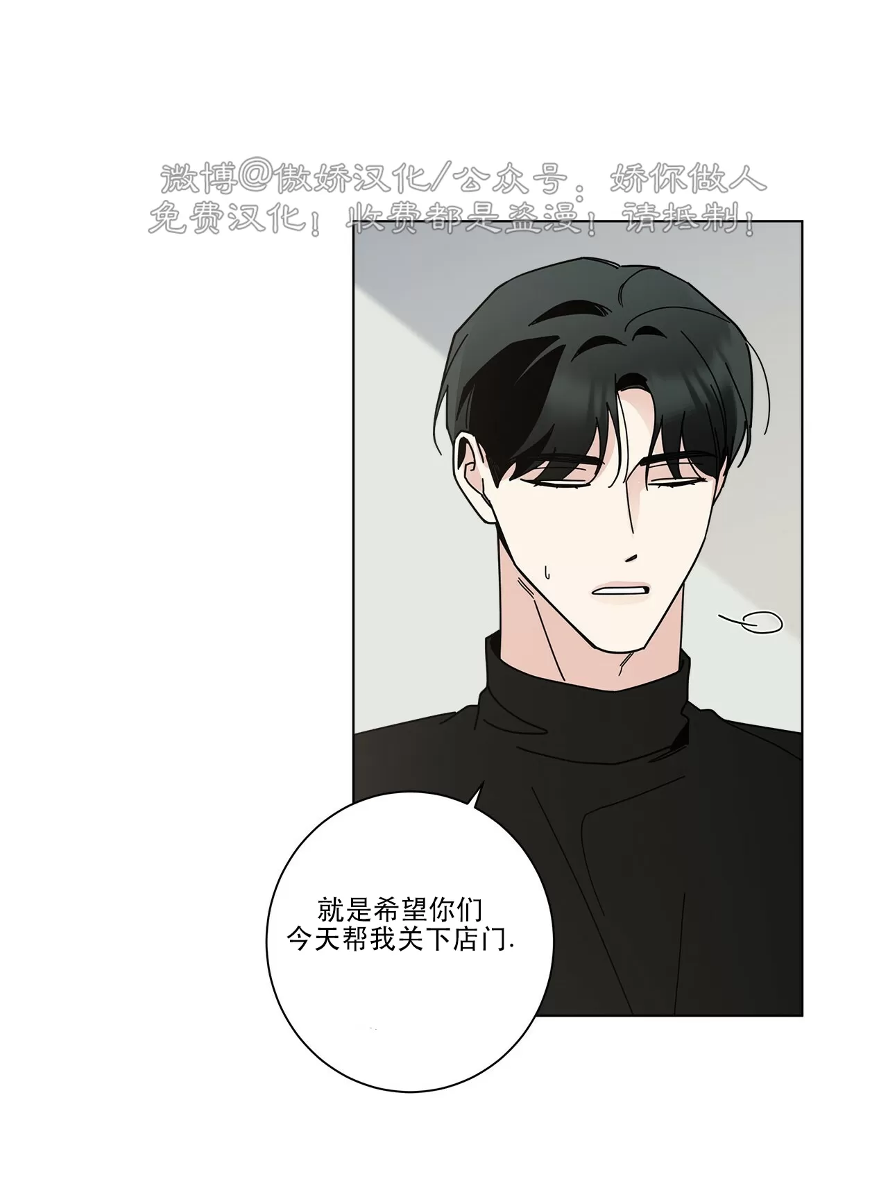 《五号公寓/合租关系/Home Five》漫画最新章节第11话免费下拉式在线观看章节第【57】张图片