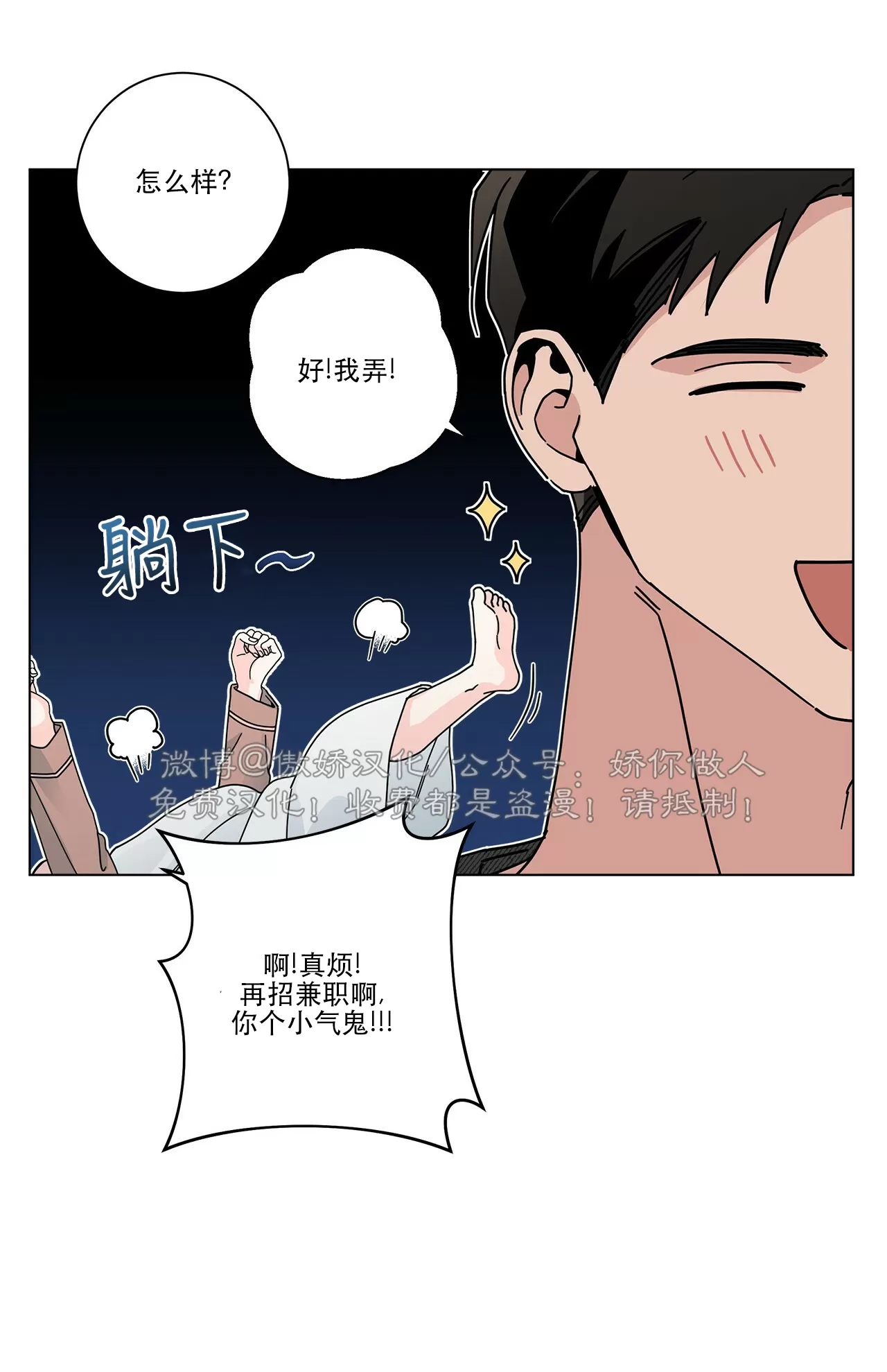 《五号公寓/合租关系/Home Five》漫画最新章节第11话免费下拉式在线观看章节第【59】张图片