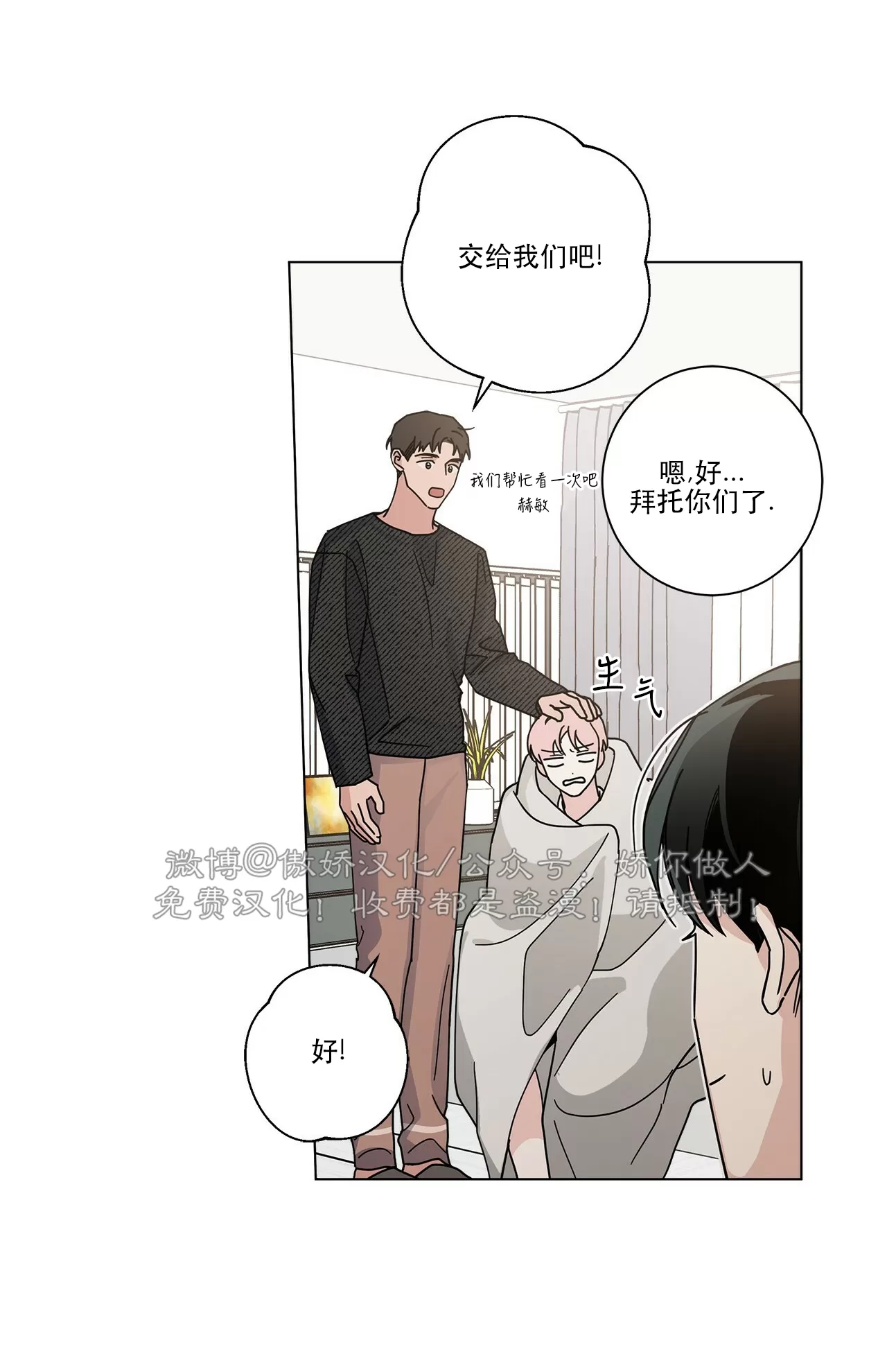 《五号公寓/合租关系/Home Five》漫画最新章节第11话免费下拉式在线观看章节第【60】张图片