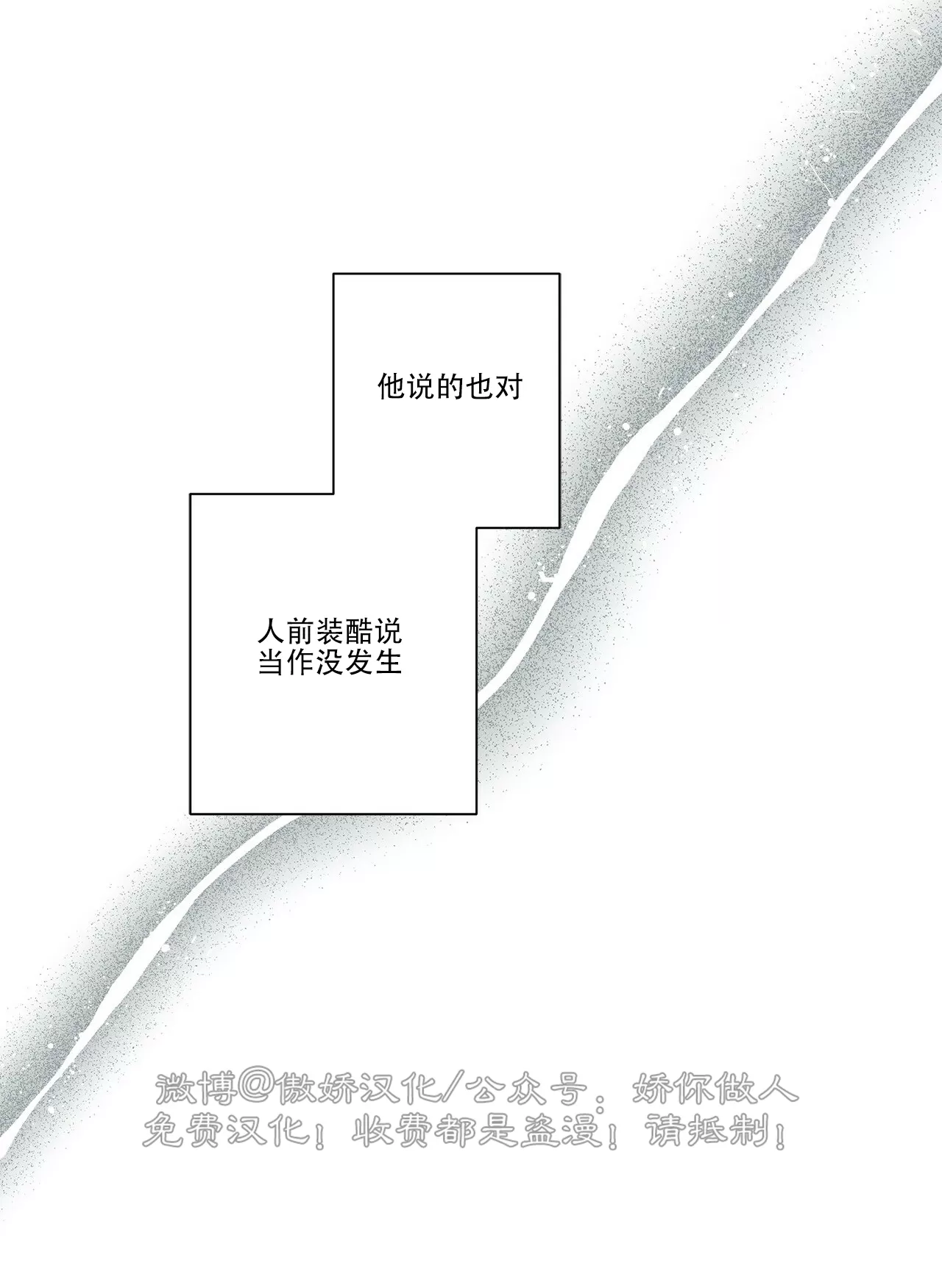 《五号公寓/合租关系/Home Five》漫画最新章节第11话免费下拉式在线观看章节第【65】张图片