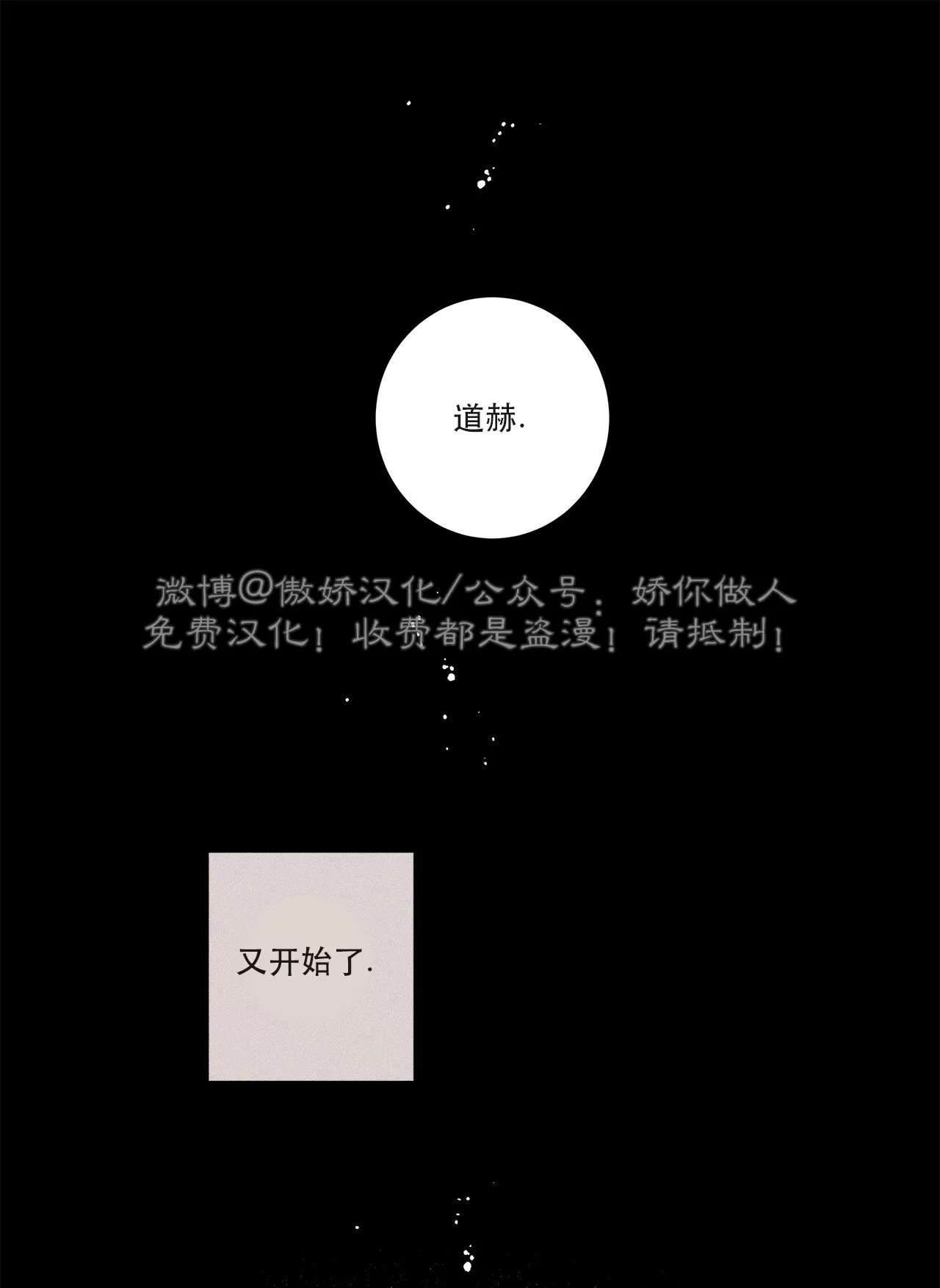 《五号公寓/合租关系/Home Five》漫画最新章节第10话免费下拉式在线观看章节第【1】张图片