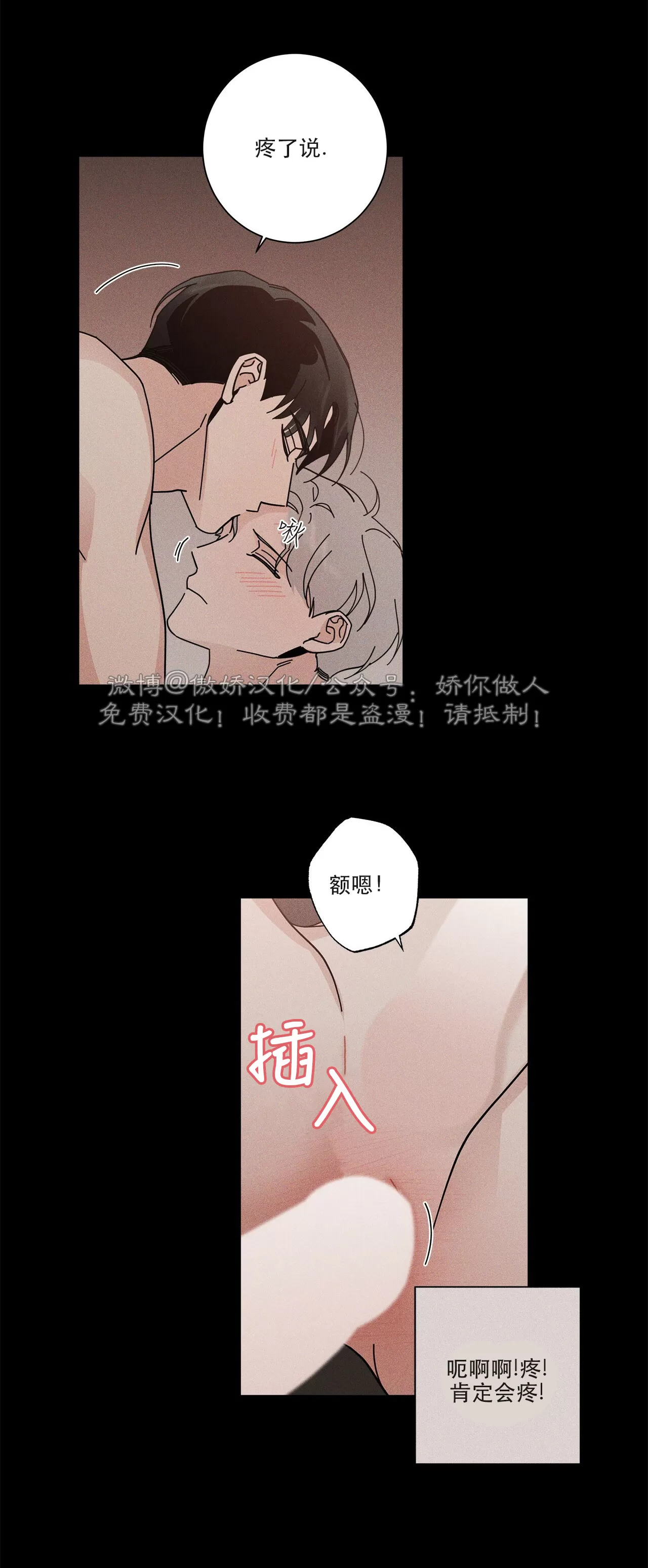 《五号公寓/合租关系/Home Five》漫画最新章节第10话免费下拉式在线观看章节第【7】张图片