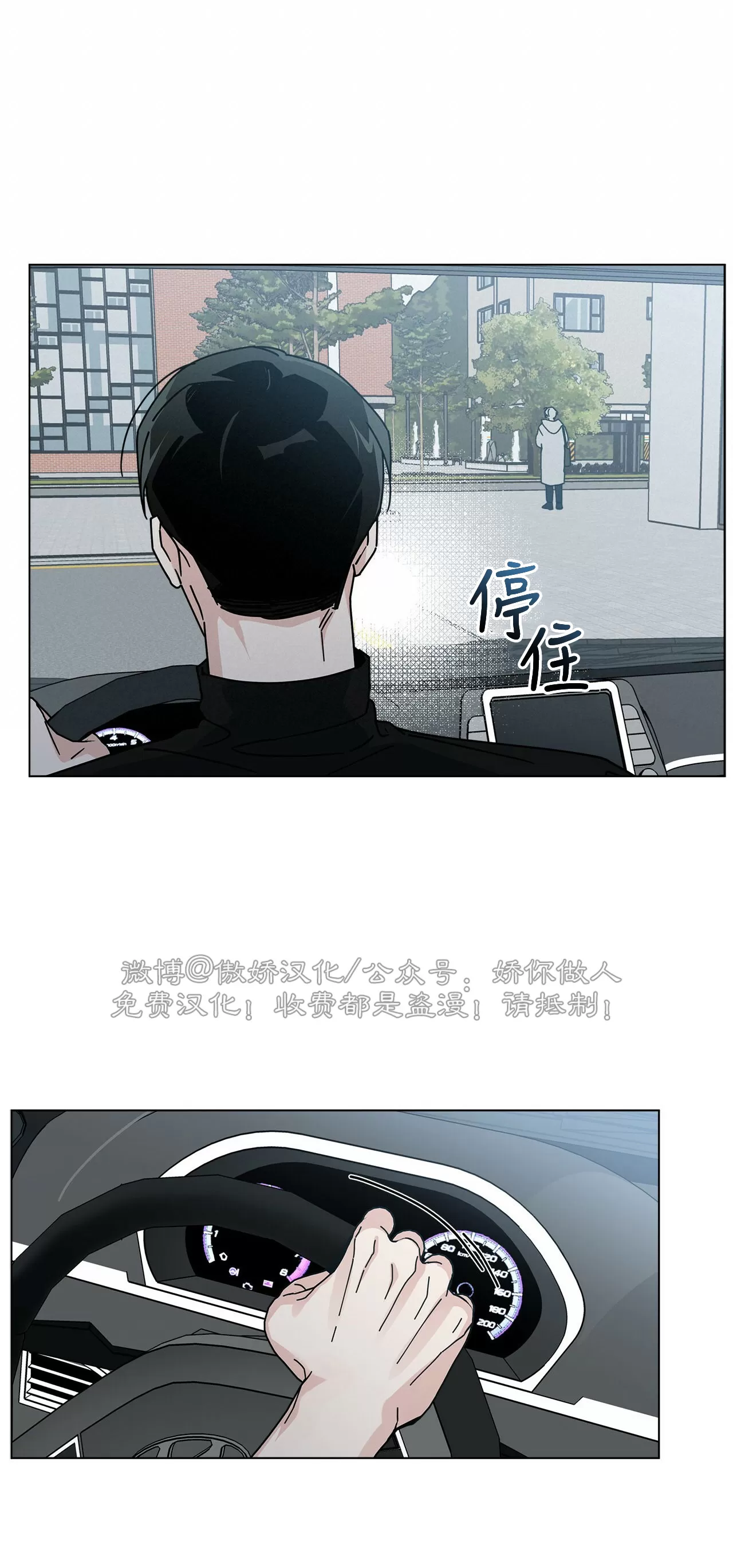 《五号公寓/合租关系/Home Five》漫画最新章节第10话免费下拉式在线观看章节第【31】张图片