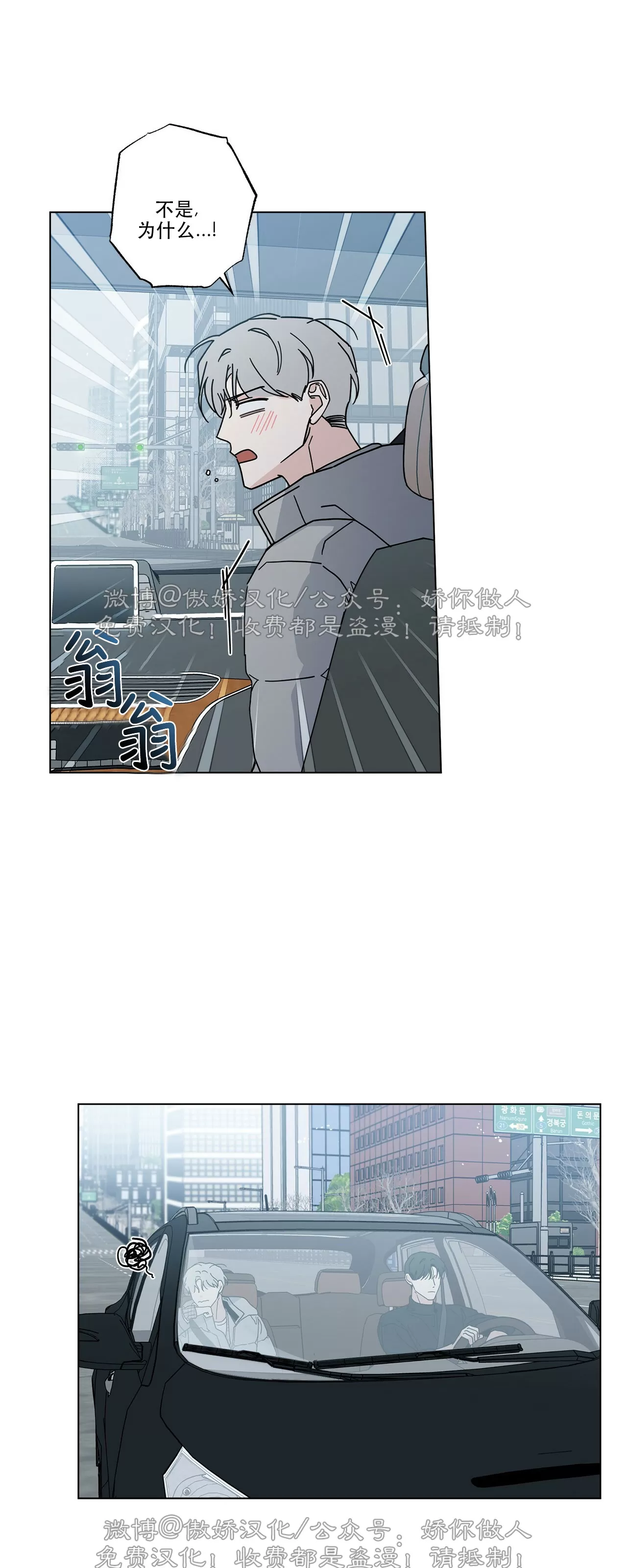 《五号公寓/合租关系/Home Five》漫画最新章节第10话免费下拉式在线观看章节第【60】张图片