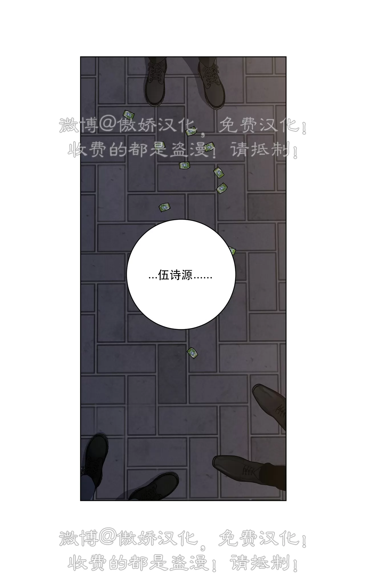 《五号公寓/合租关系/Home Five》漫画最新章节第13话免费下拉式在线观看章节第【3】张图片