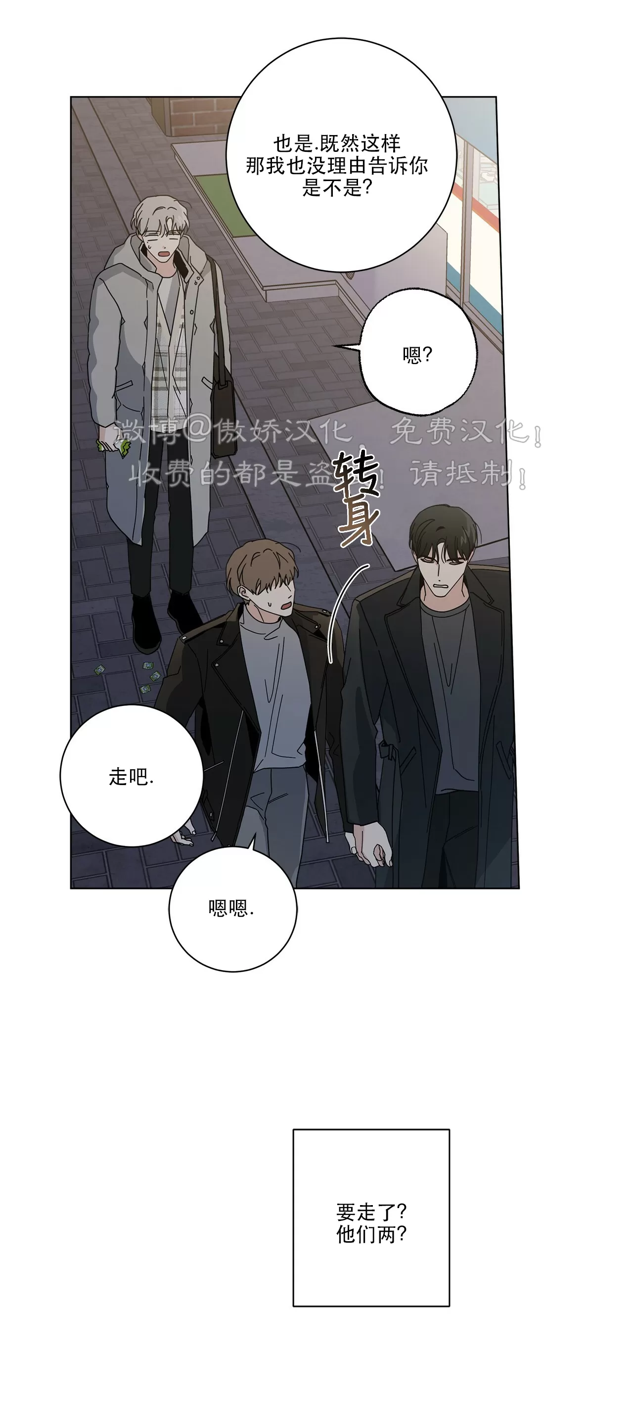 《五号公寓/合租关系/Home Five》漫画最新章节第13话免费下拉式在线观看章节第【7】张图片