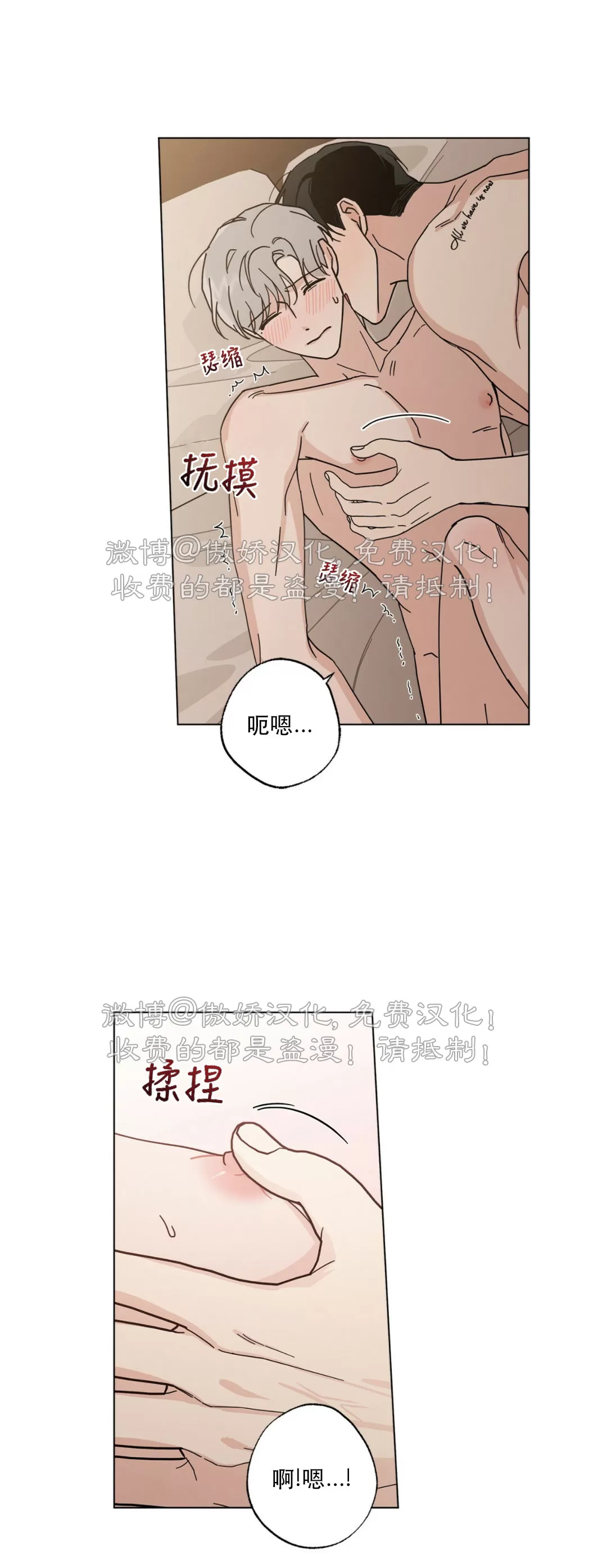 《五号公寓/合租关系/Home Five》漫画最新章节第14话免费下拉式在线观看章节第【12】张图片