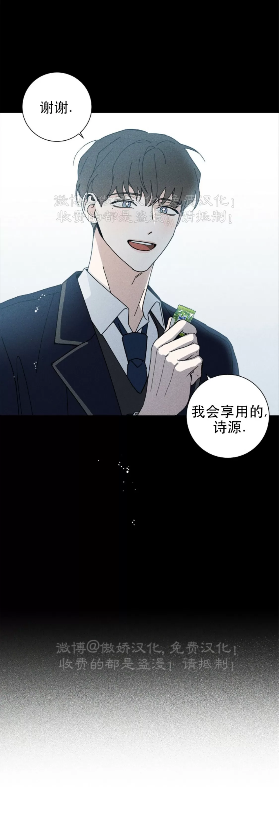 《五号公寓/合租关系/Home Five》漫画最新章节第16话免费下拉式在线观看章节第【12】张图片