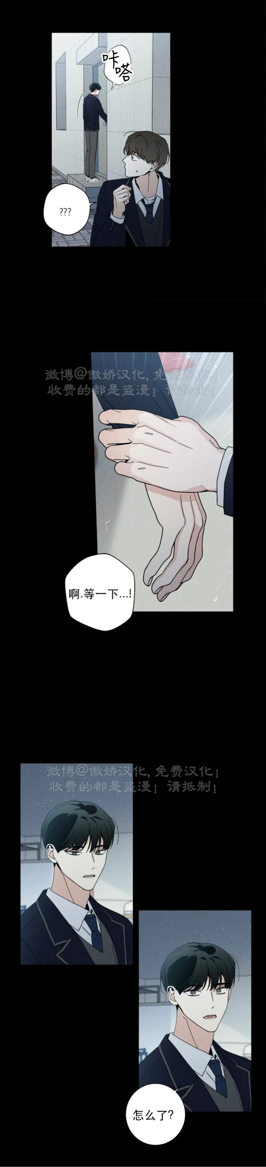 《五号公寓/合租关系/Home Five》漫画最新章节第16话免费下拉式在线观看章节第【7】张图片