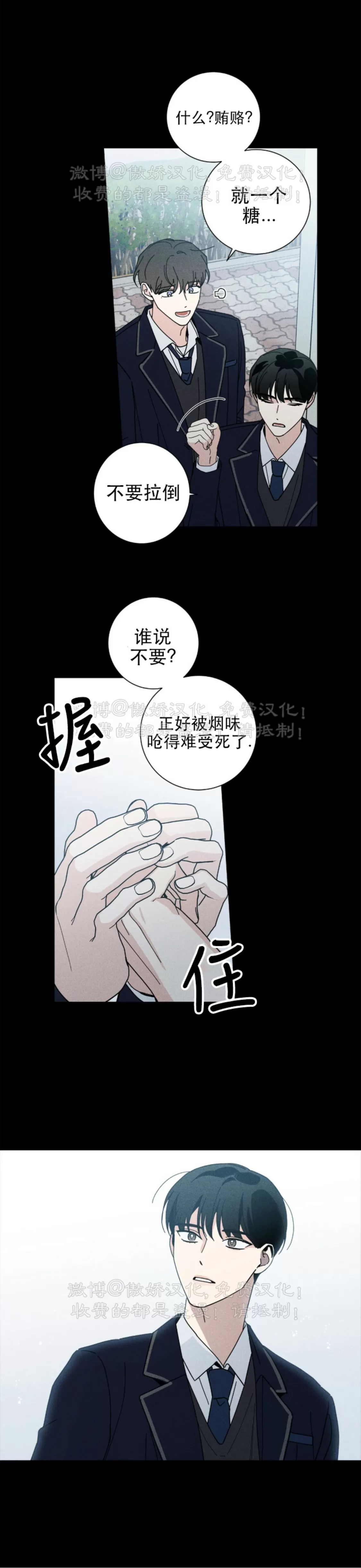 《五号公寓/合租关系/Home Five》漫画最新章节第16话免费下拉式在线观看章节第【11】张图片