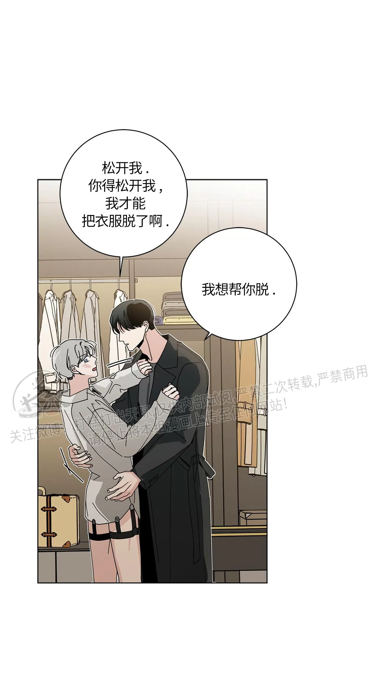 《五号公寓/合租关系/Home Five》漫画最新章节第17话免费下拉式在线观看章节第【5】张图片