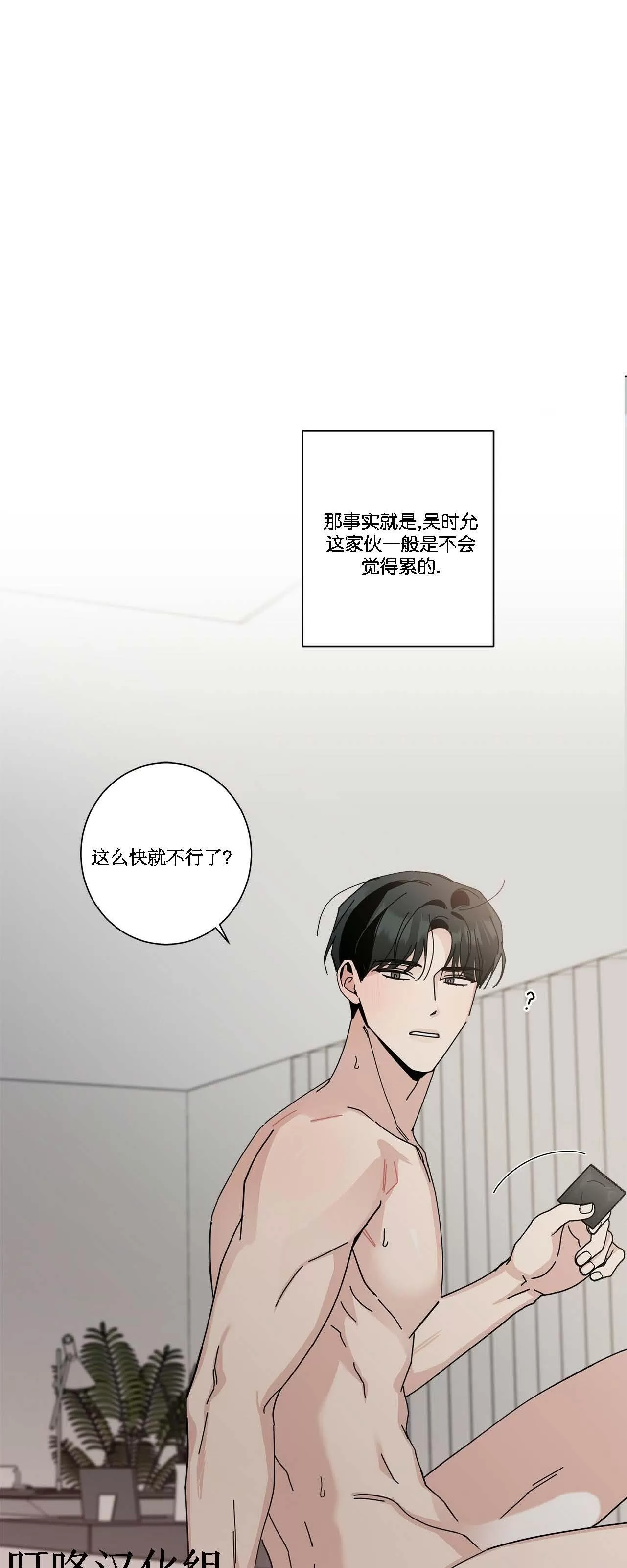 《五号公寓/合租关系/Home Five》漫画最新章节第21话免费下拉式在线观看章节第【17】张图片