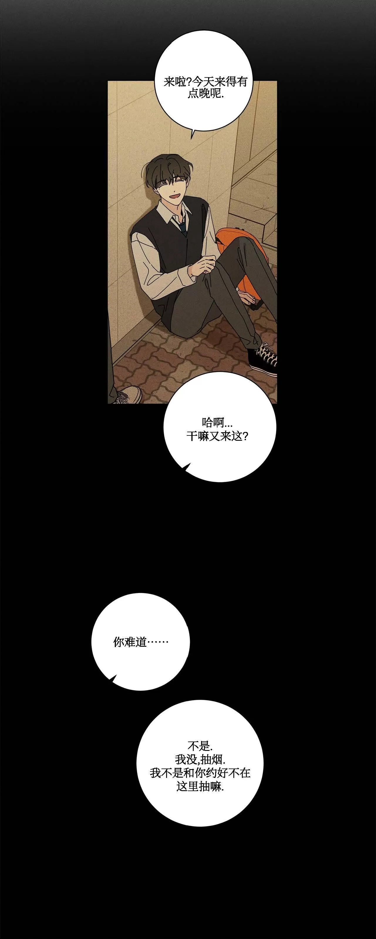 《五号公寓/合租关系/Home Five》漫画最新章节第21话免费下拉式在线观看章节第【27】张图片