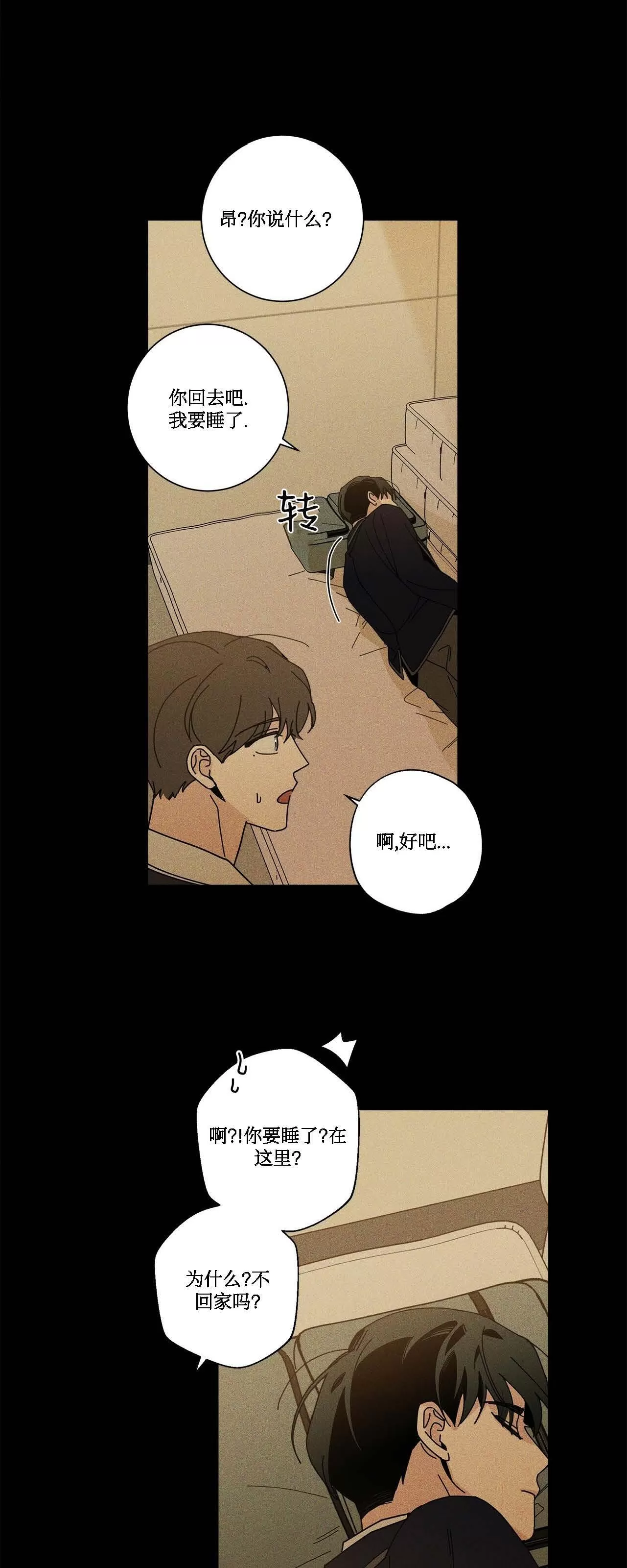 《五号公寓/合租关系/Home Five》漫画最新章节第21话免费下拉式在线观看章节第【37】张图片