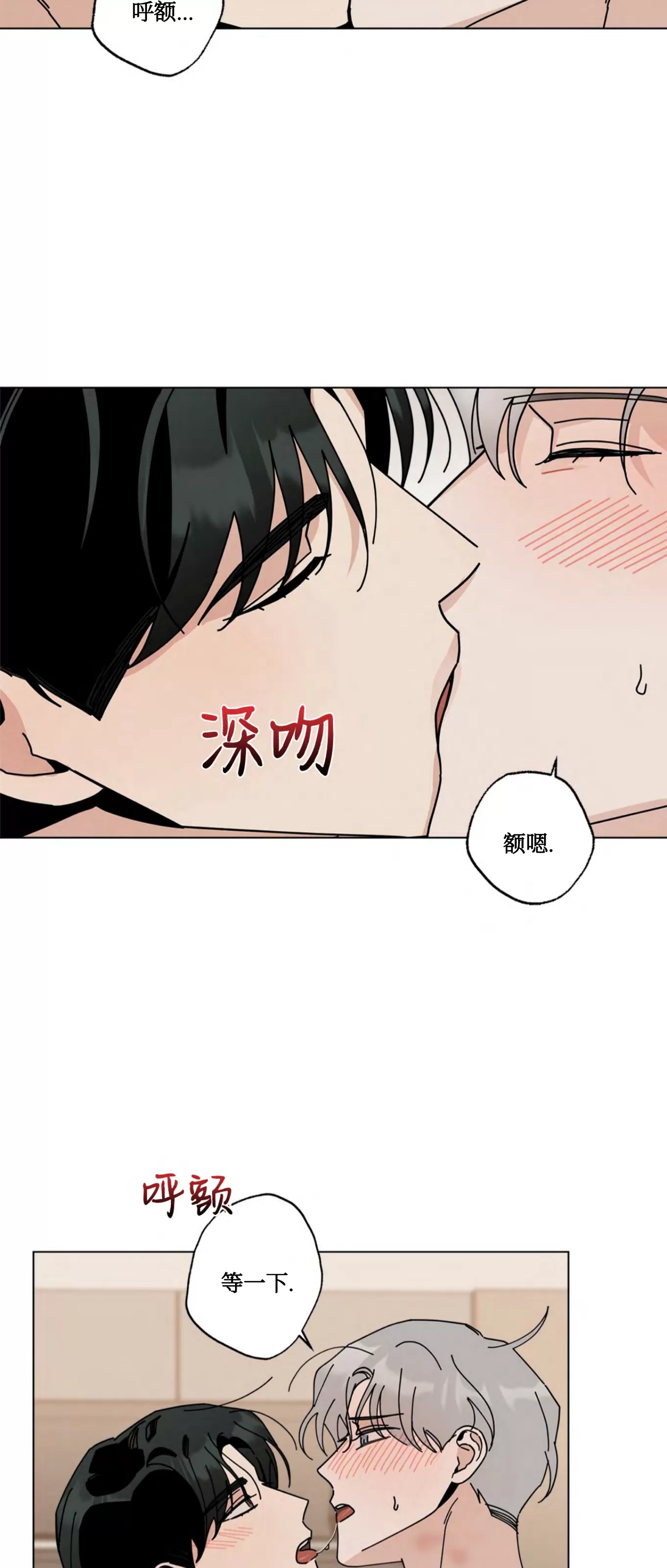 《五号公寓/合租关系/Home Five》漫画最新章节第22话免费下拉式在线观看章节第【25】张图片